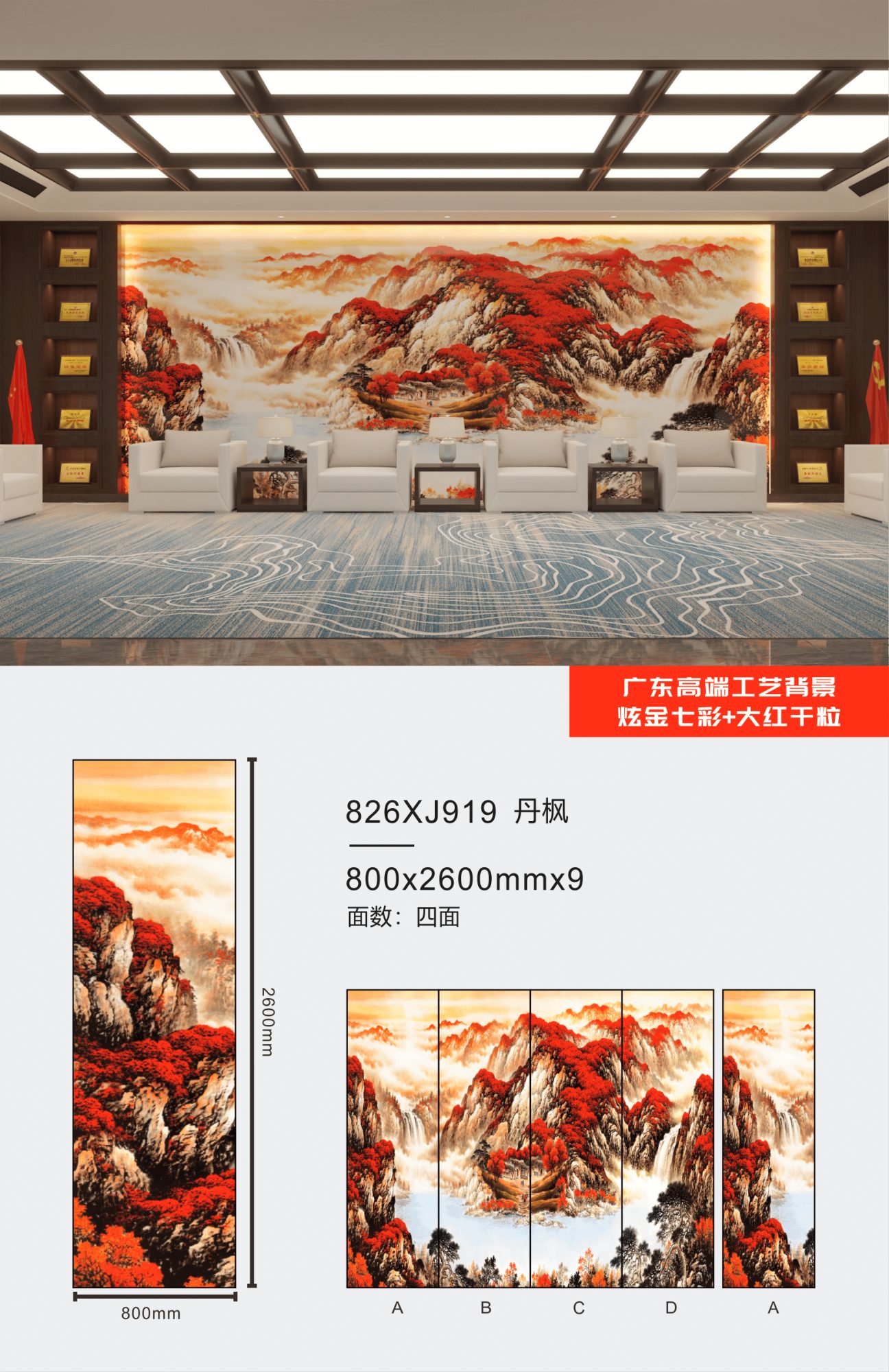 丹枫