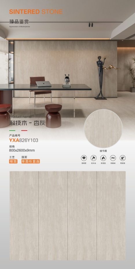 Technology wood-apricot gray 826Y103 image 1