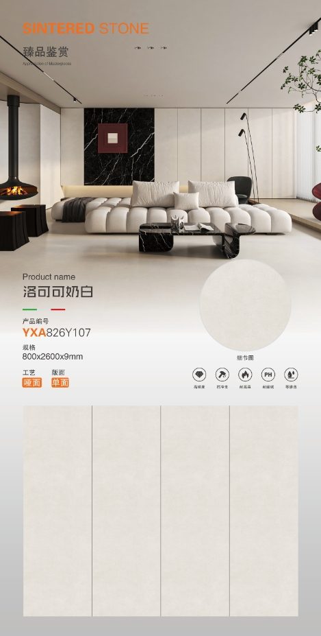Rococo milk white 826Y107 image 1