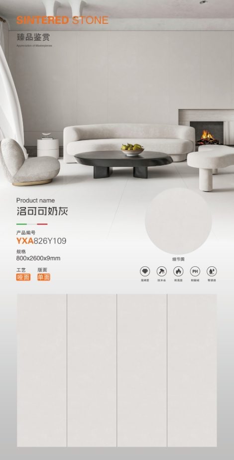 Rococo milk gray 826Y109 image 1