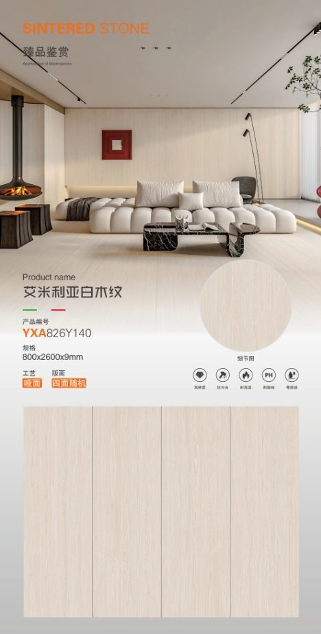 Emilia white wood grain 826Y140 image 1