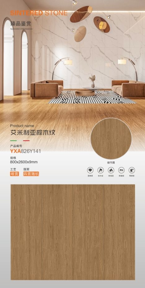 venatura del legno marrone emilia 826Y141 image 1