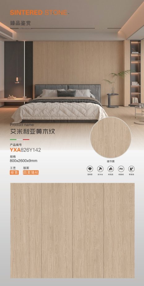 Emilia yellow wood grain 826Y142 image 1