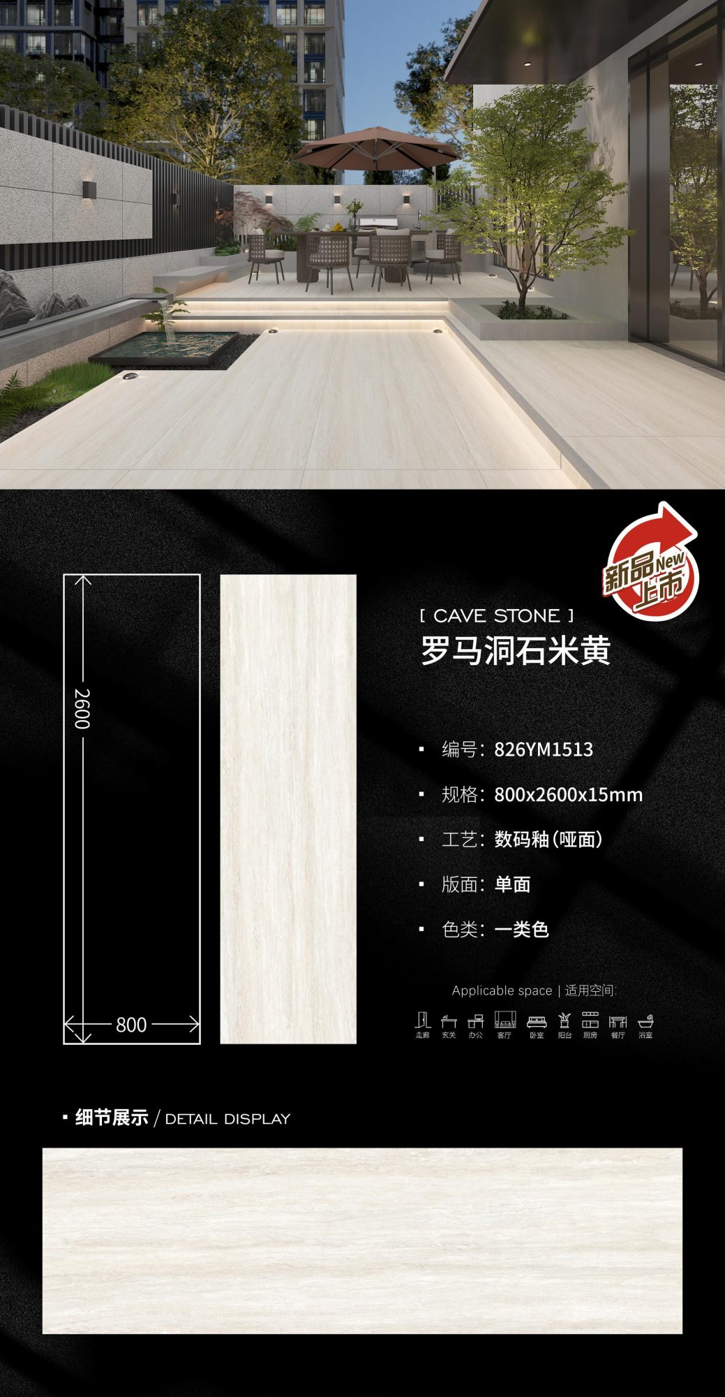 Roman travertine beige 826YM1513 image 1