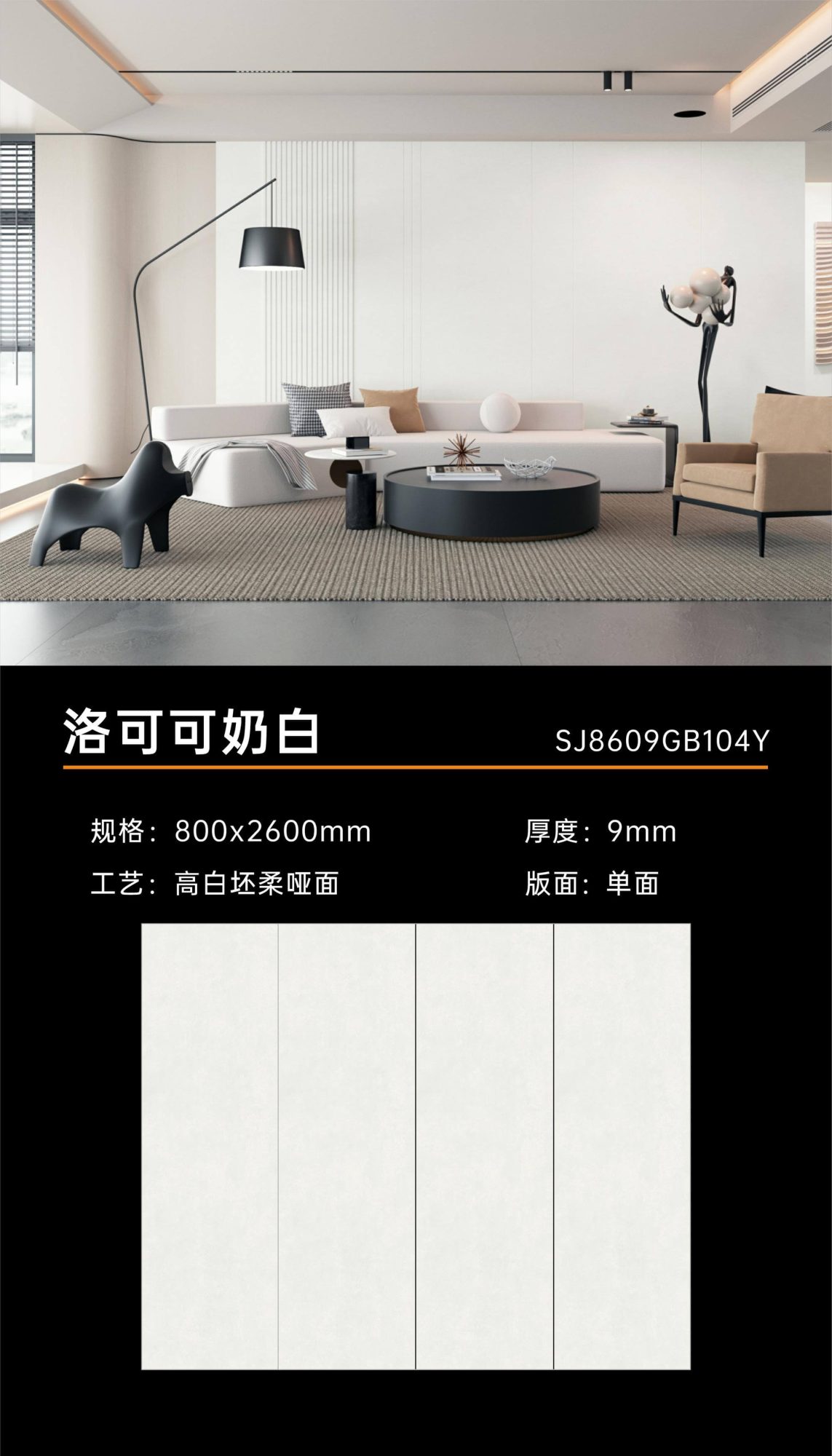 로코코 밀크 화이트 8609GB104Y image 1