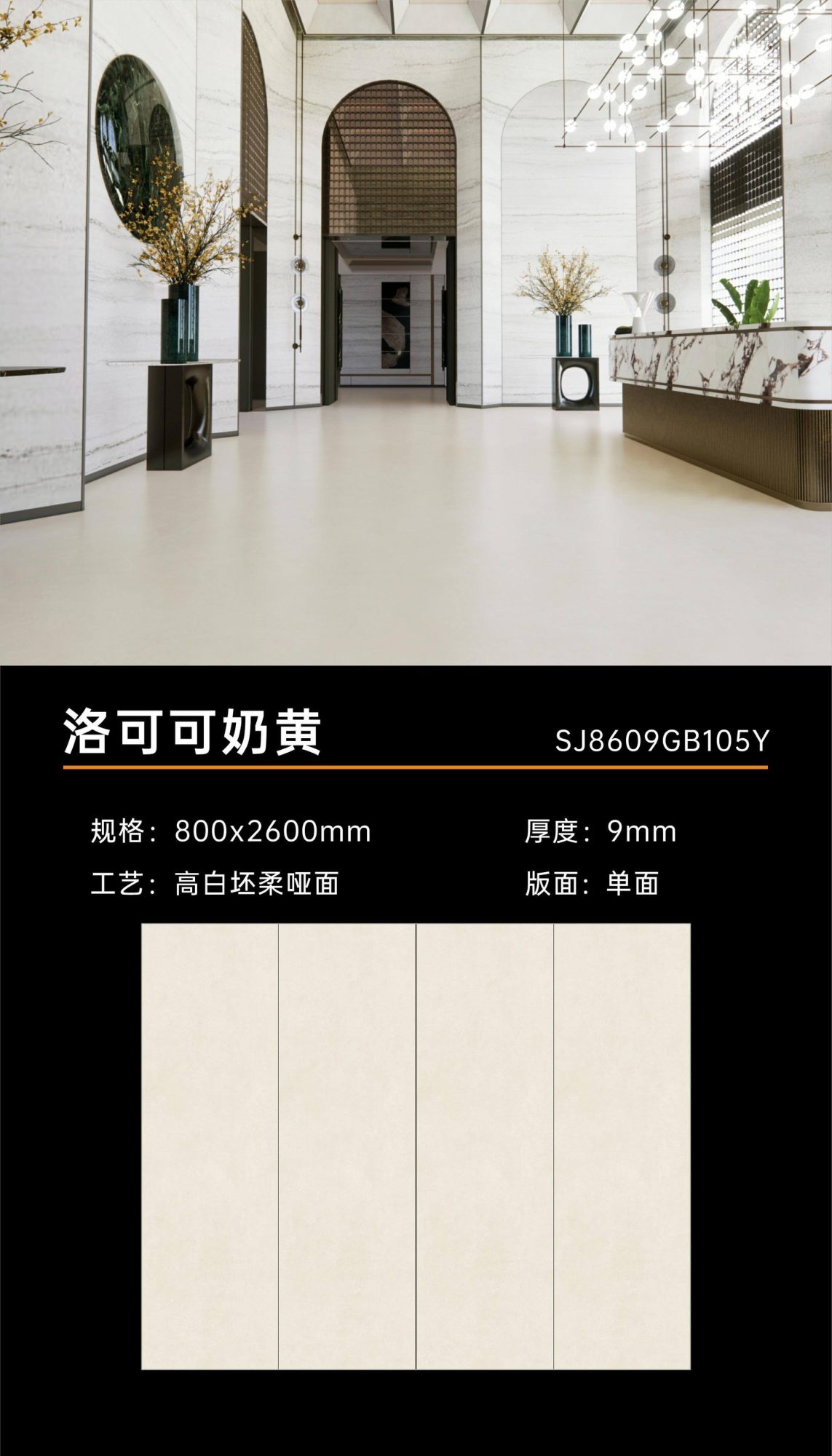 로코코 커스터드 8609GB105Y image 1