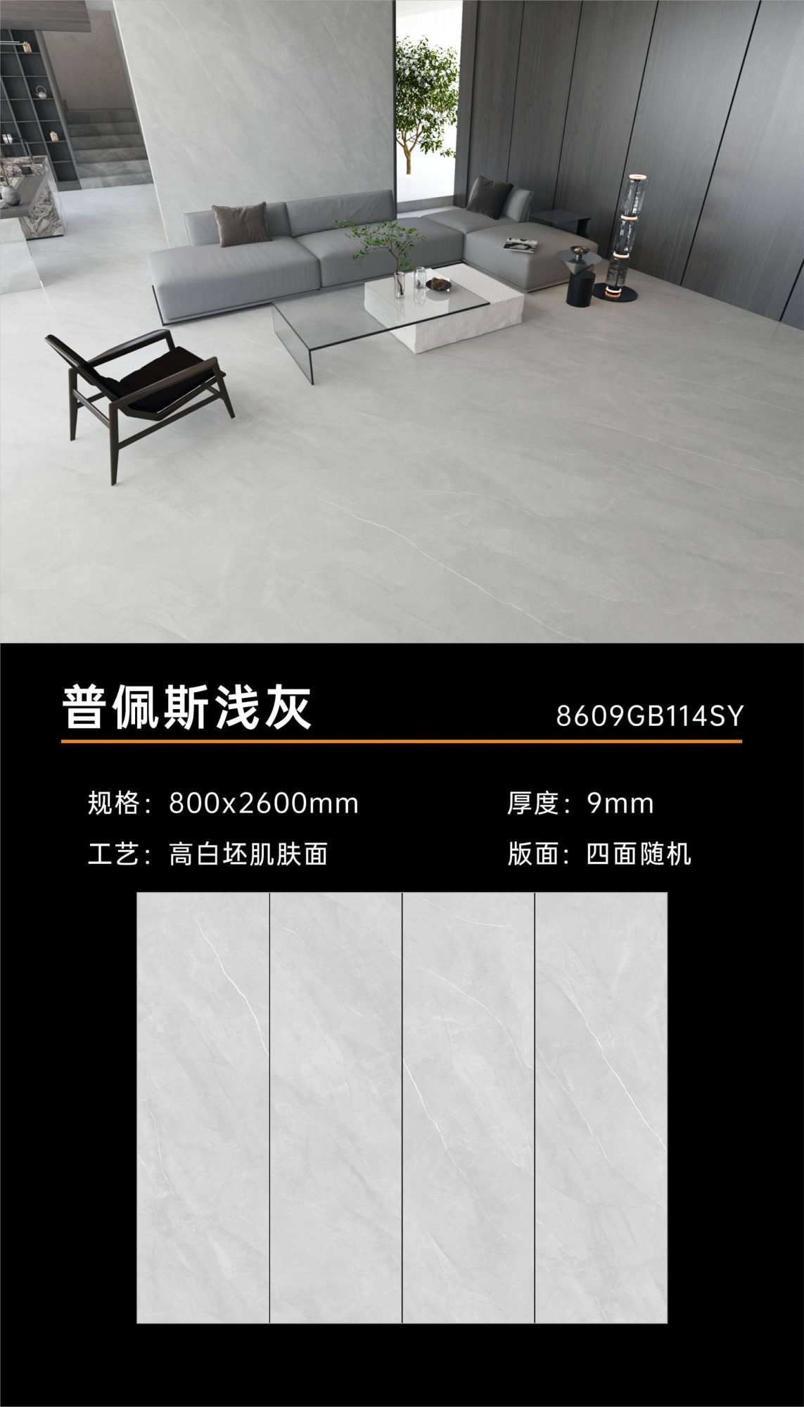 poppers light gray 8609GB114SY image 1