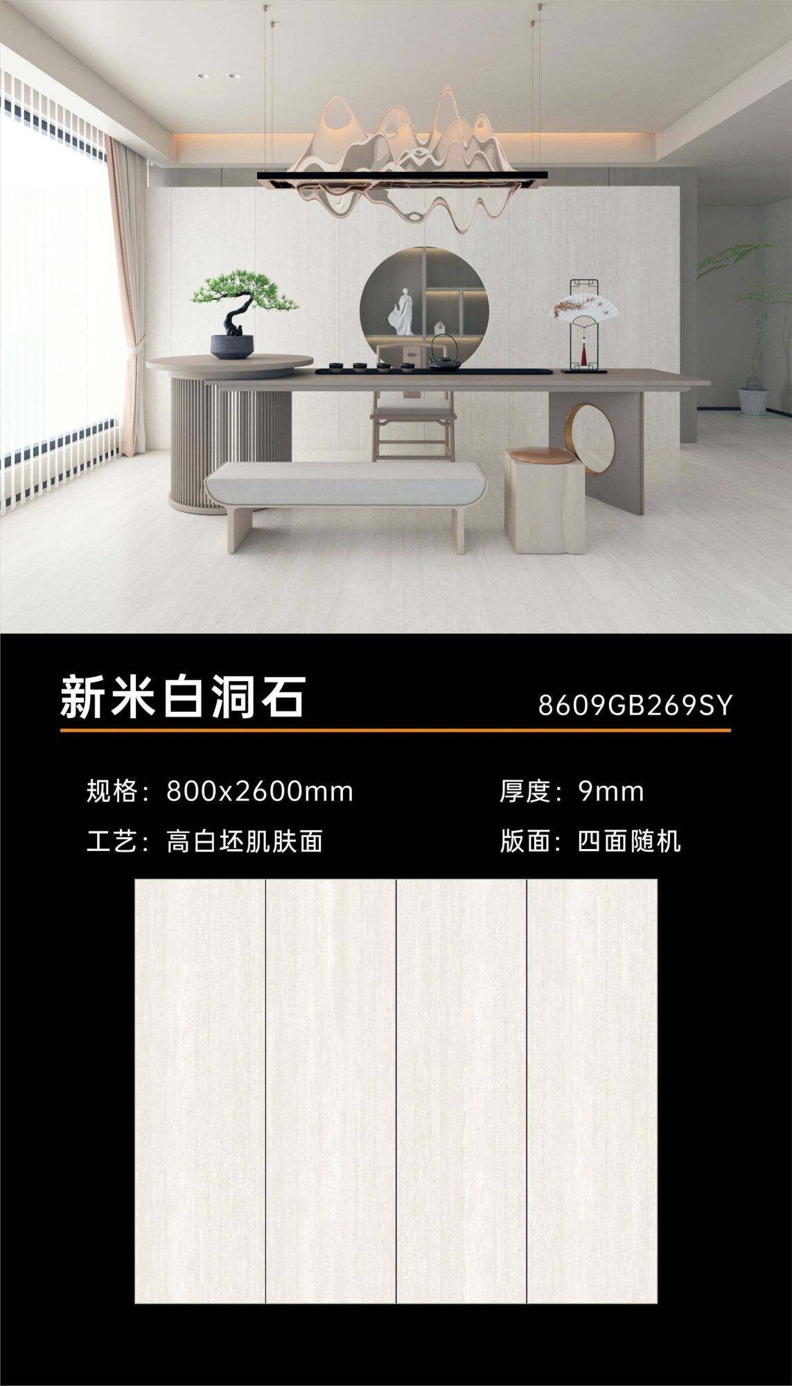 New rice white travertine 8609GB269SY image 1