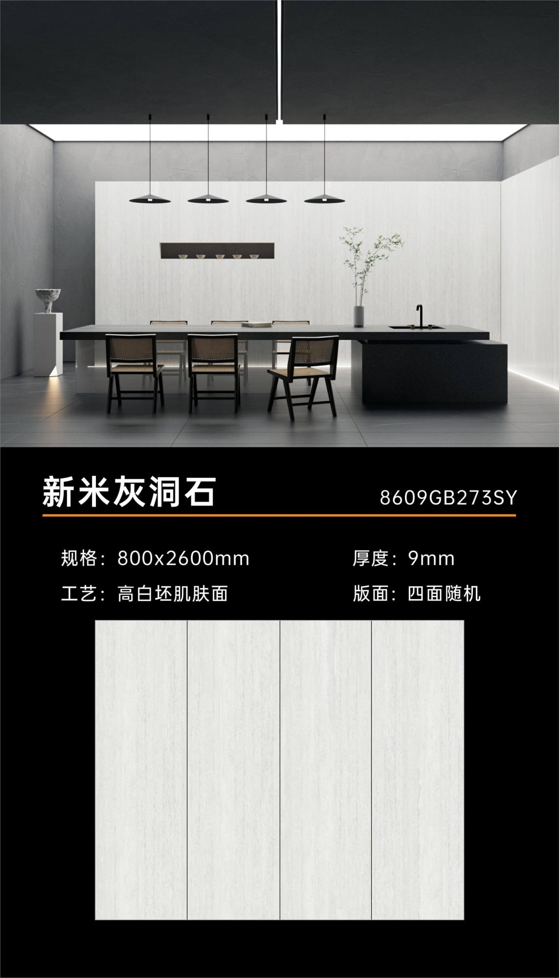 Travertino grigio Xinmi 8609GB273SY image 1