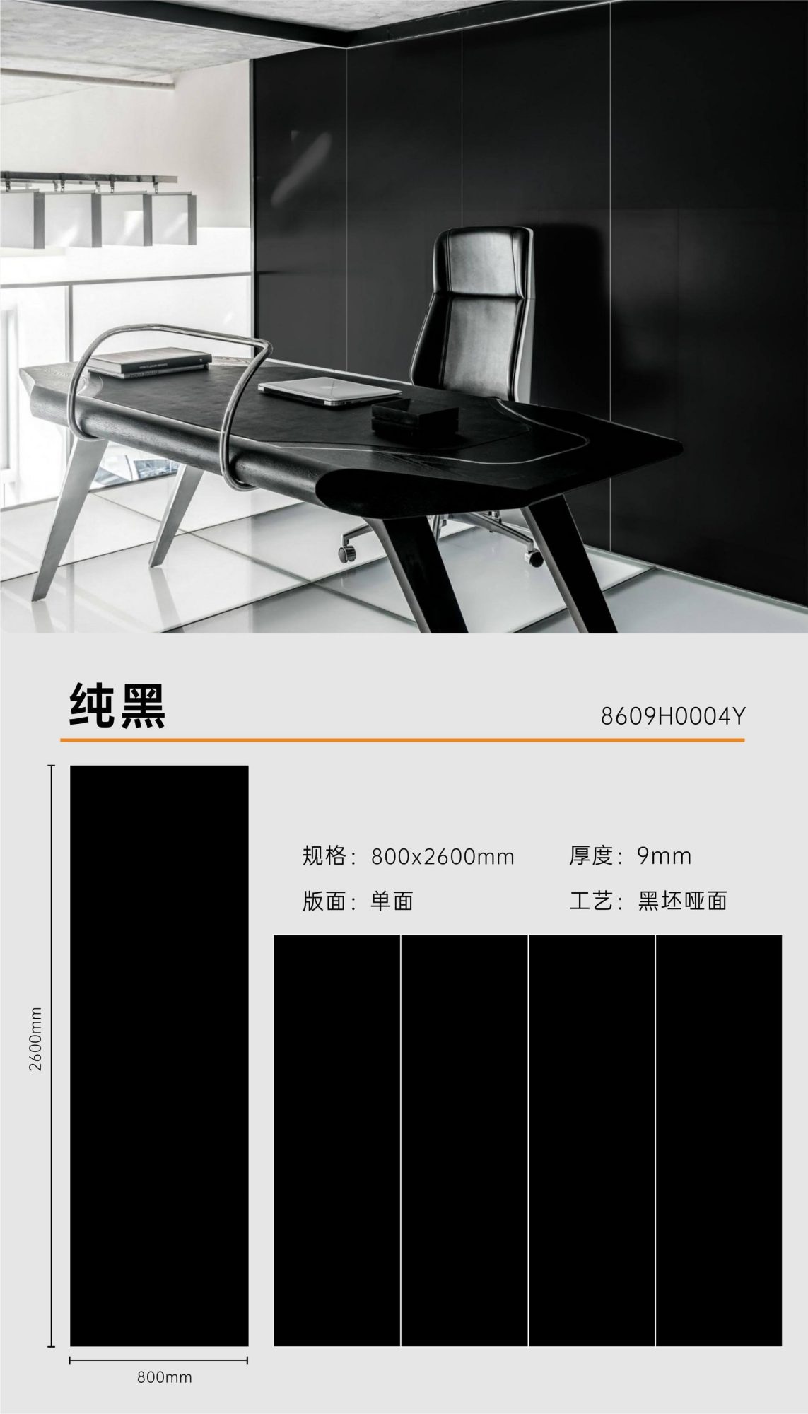 pure black 8609H0004Y image 1