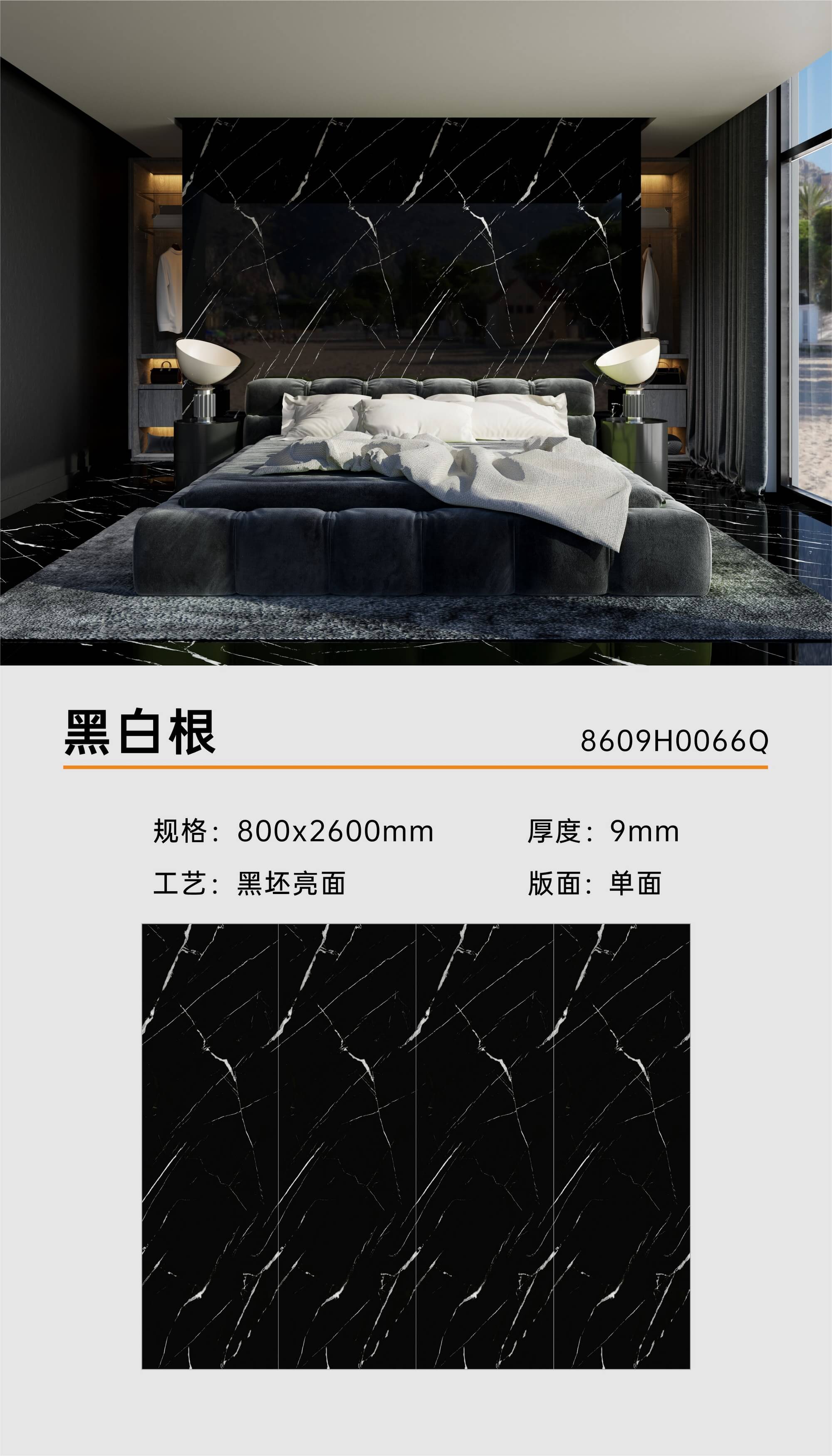 黑白根
