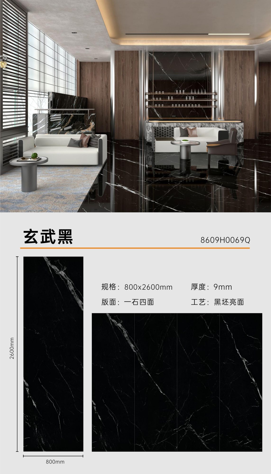 Xuanwu black 8609H0069Q image 1