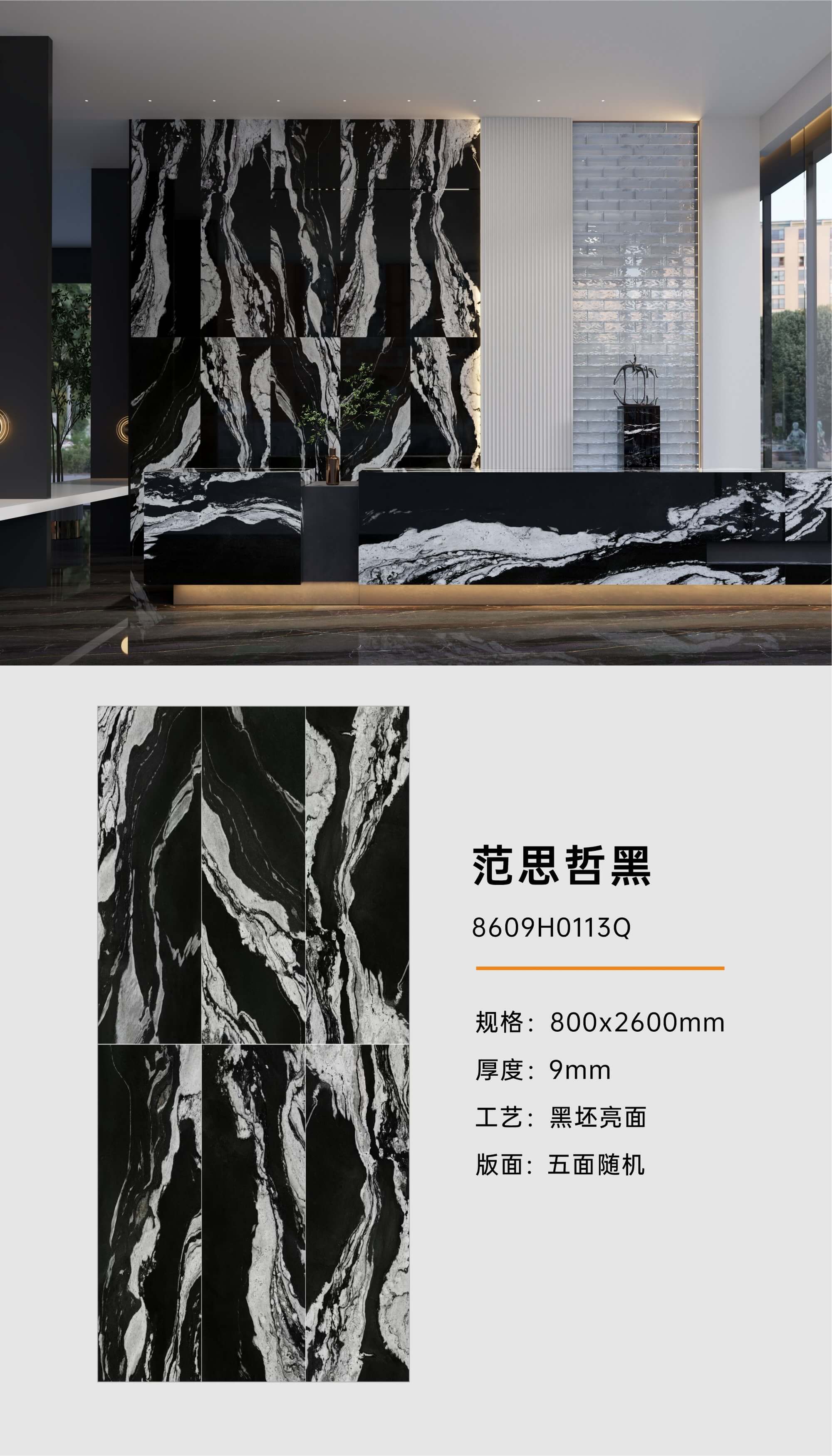 范思哲黑
