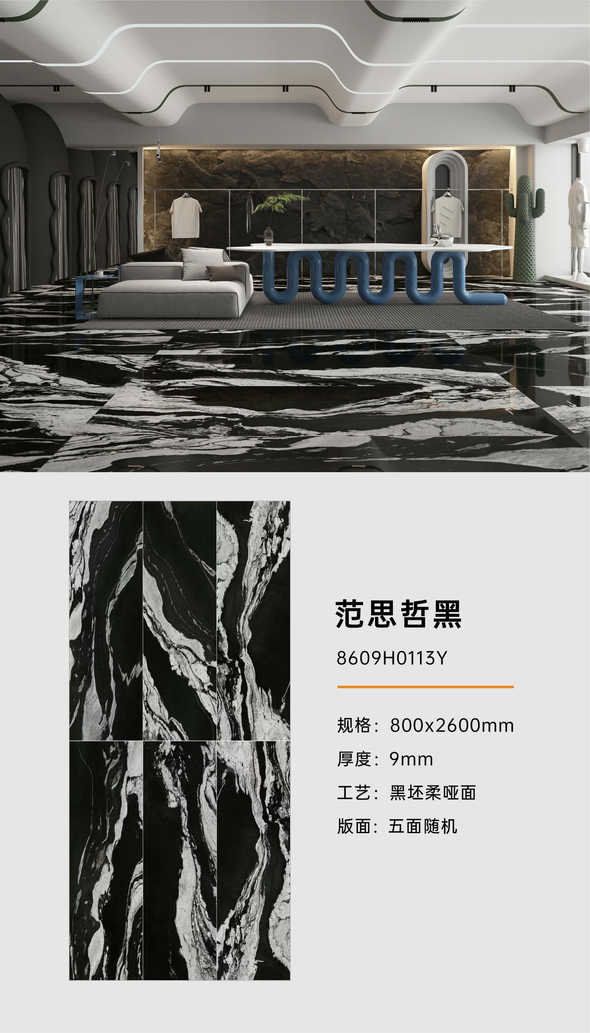 范思哲黑