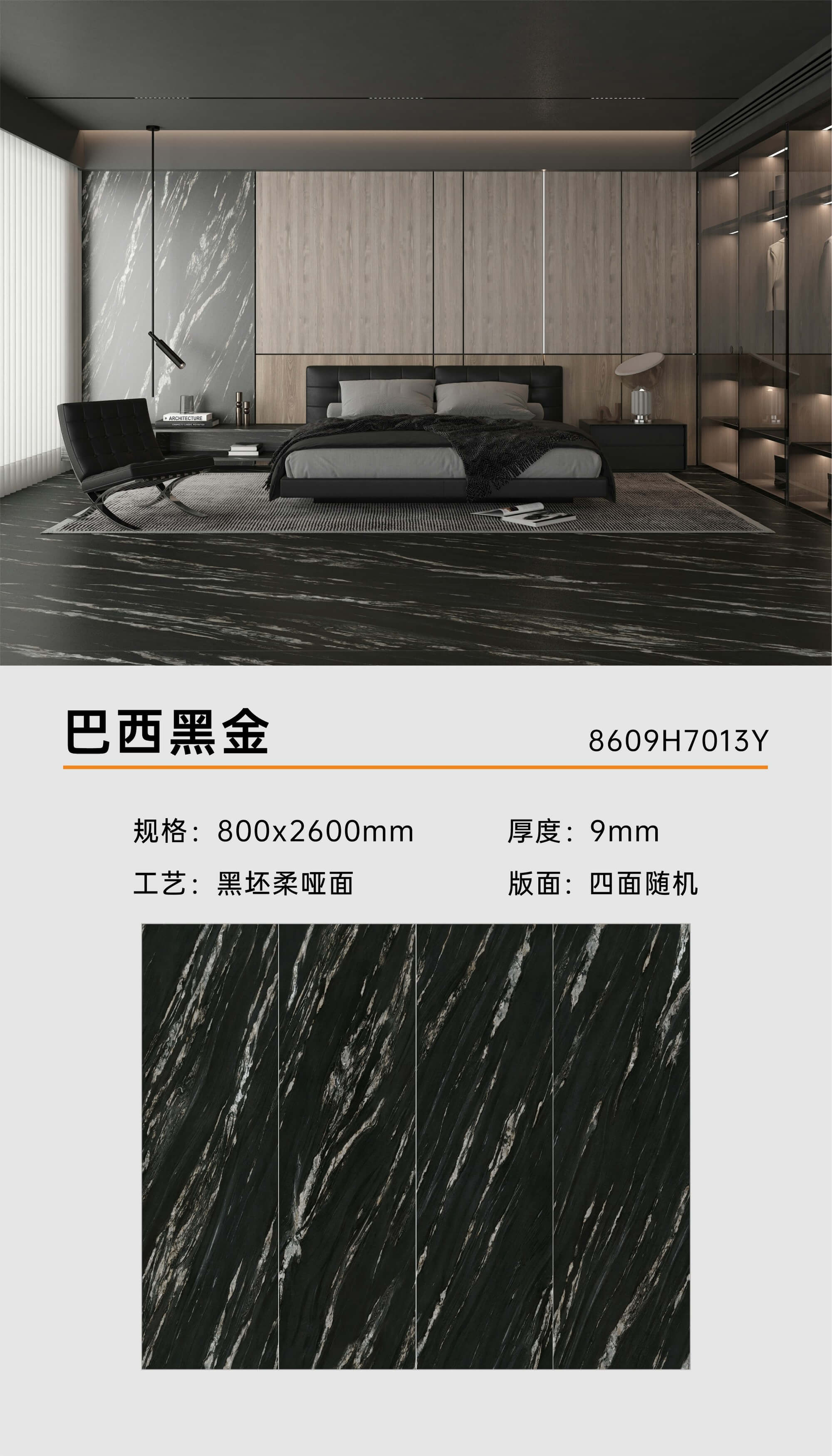 Brazilian black gold