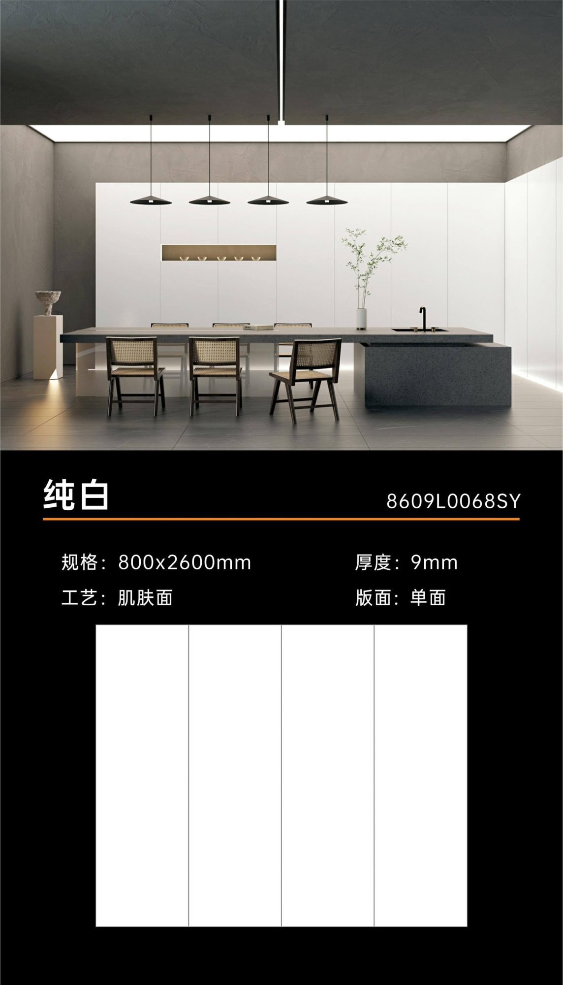pure white 8609L0068SY image 1