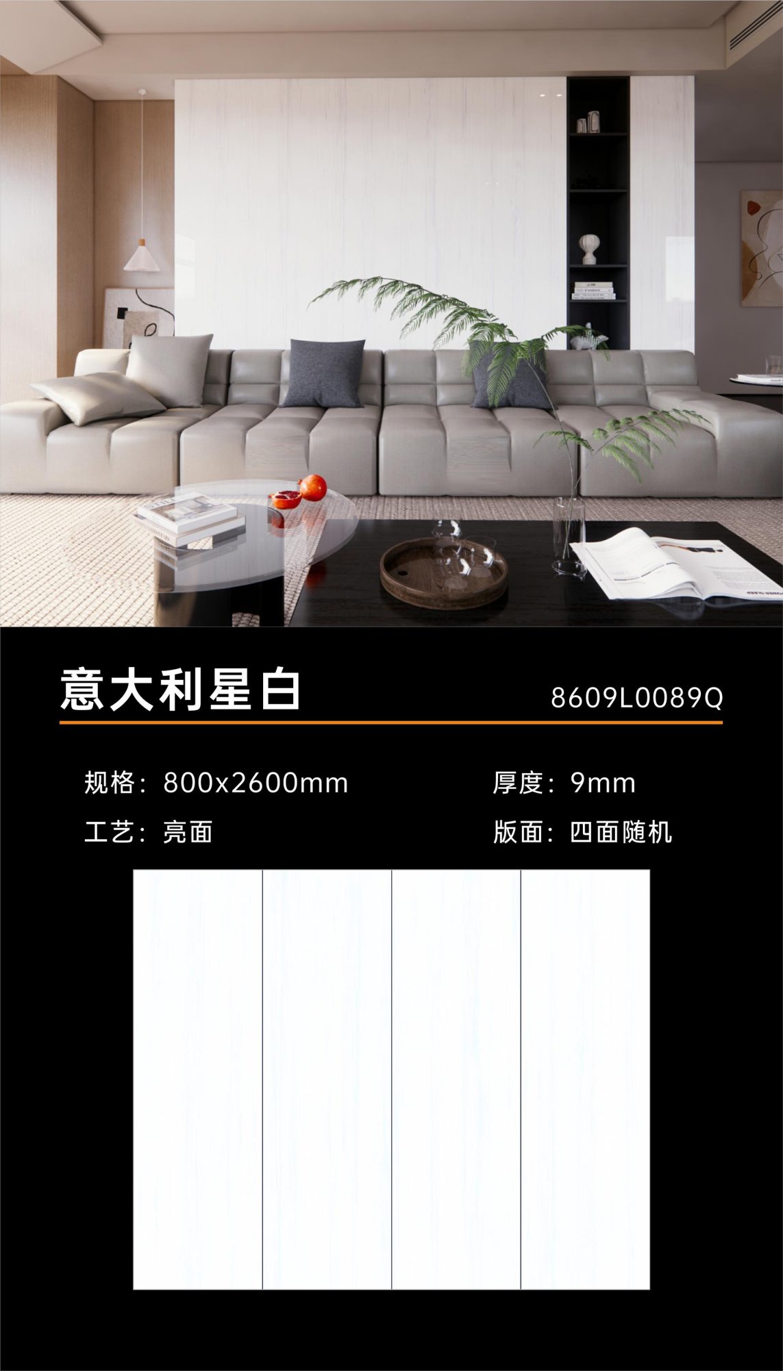 Italian star white 8609L0089Q image 1