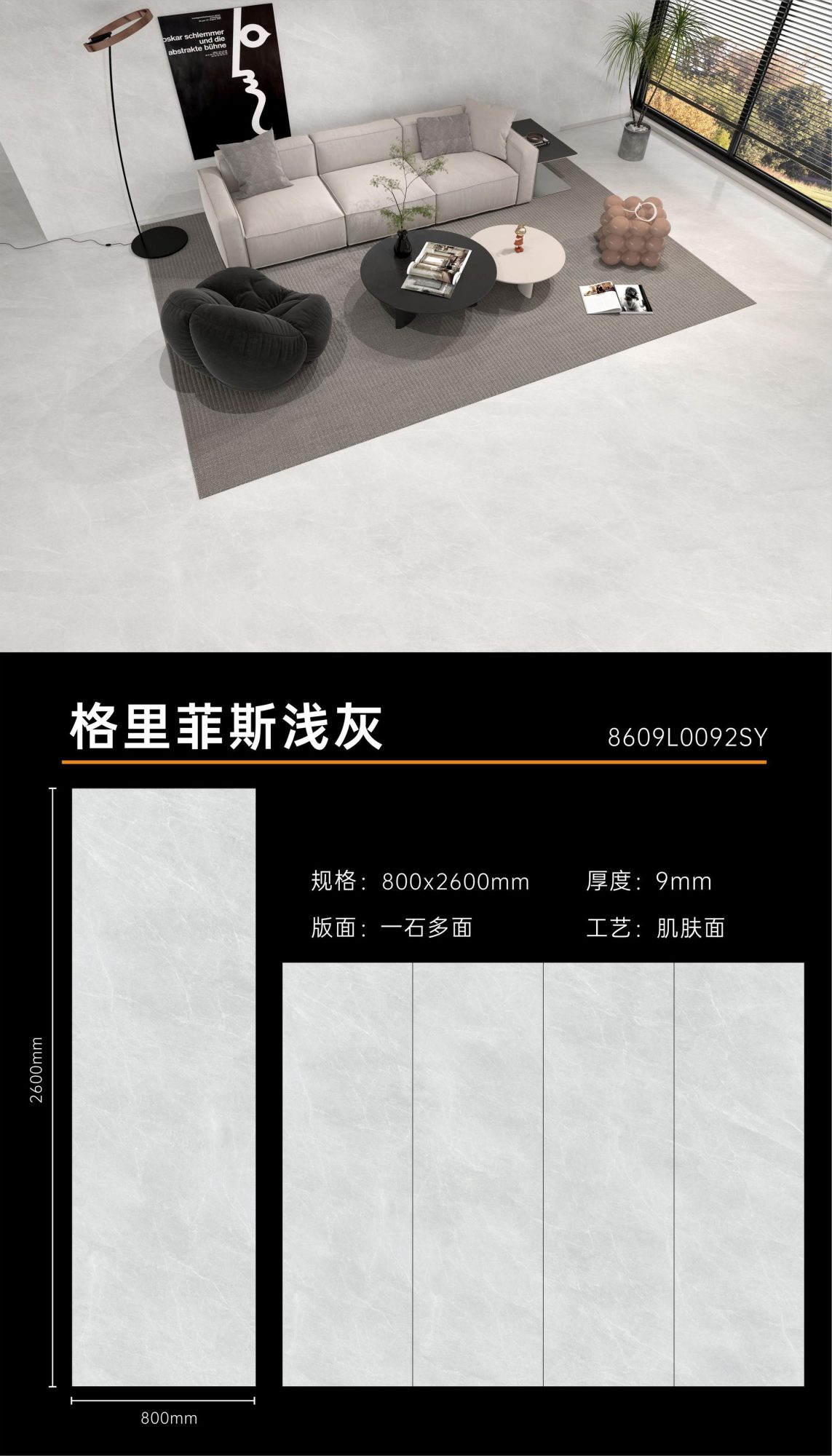 그리피스 라이트 그레이 8609L0092SY image 1