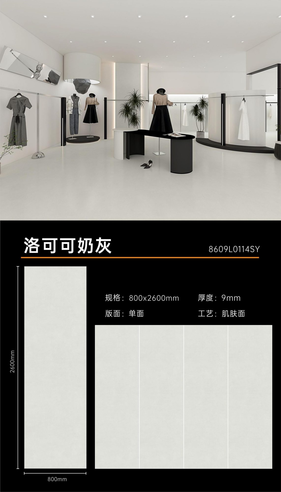 Rococo milk gray 8609L0114SY image 1