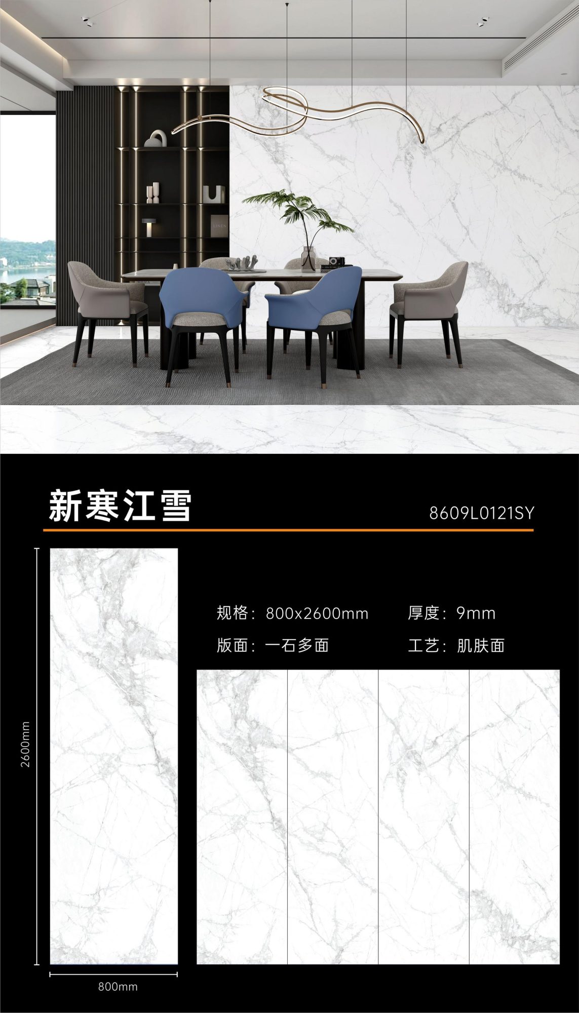 Xinhan Jiangxue 8609L0121SY image 1