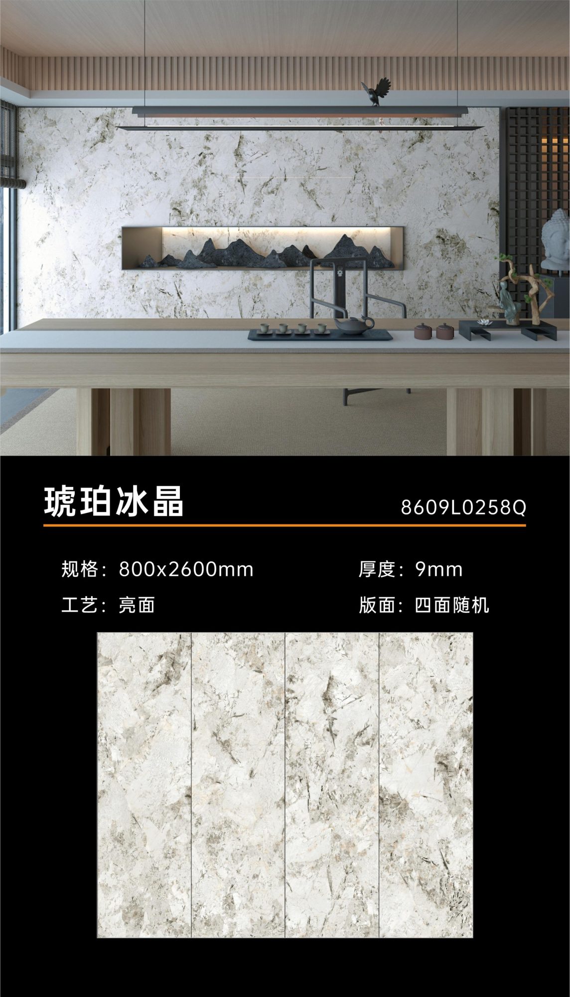 琥珀色の氷の結晶 8609L0258Q image 1