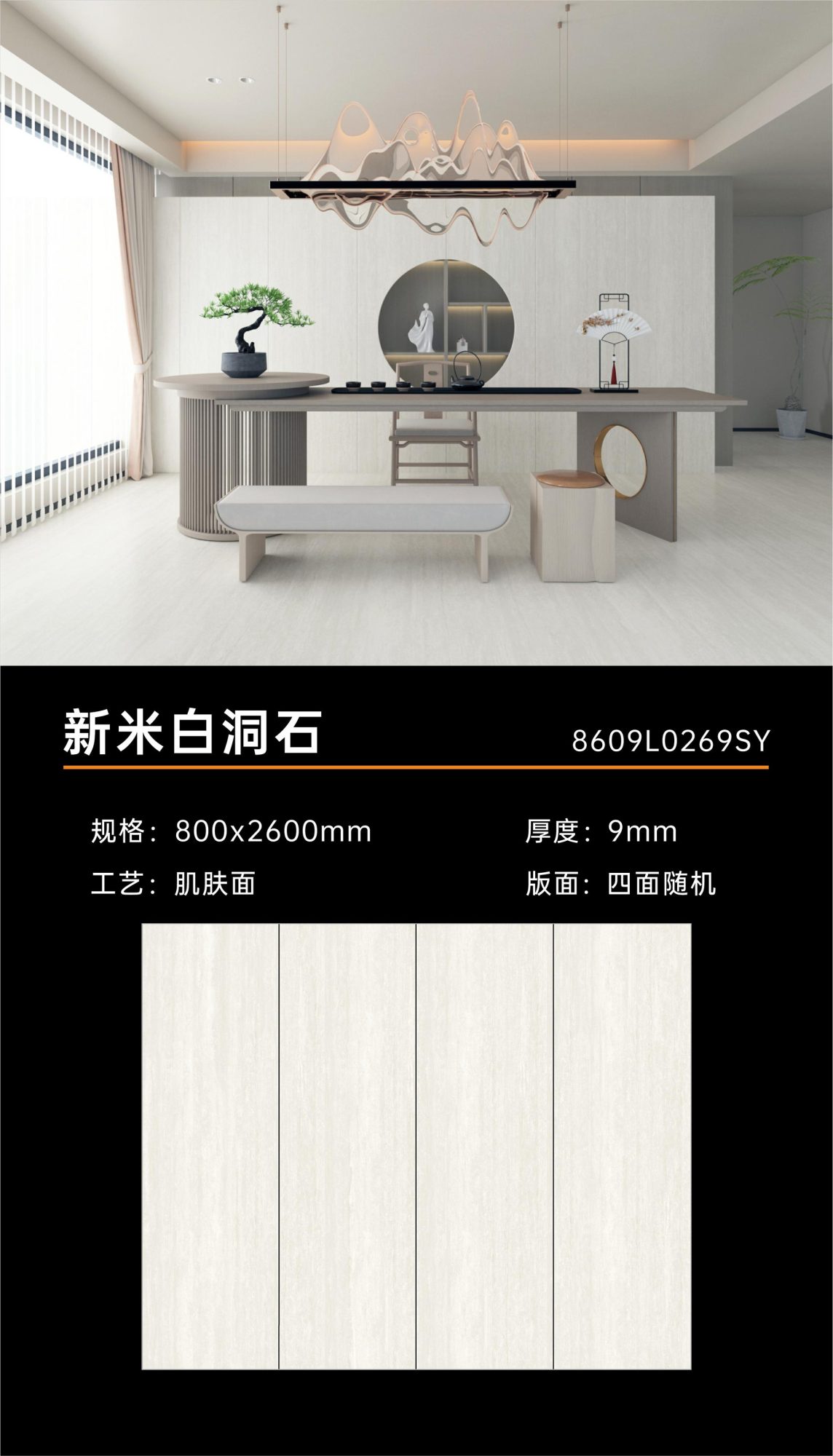 New rice white travertine 8609L0269SY image 1