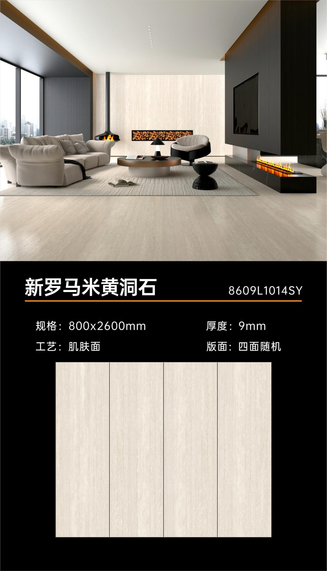 New Roman beige travertine 8609L1014SY image 1