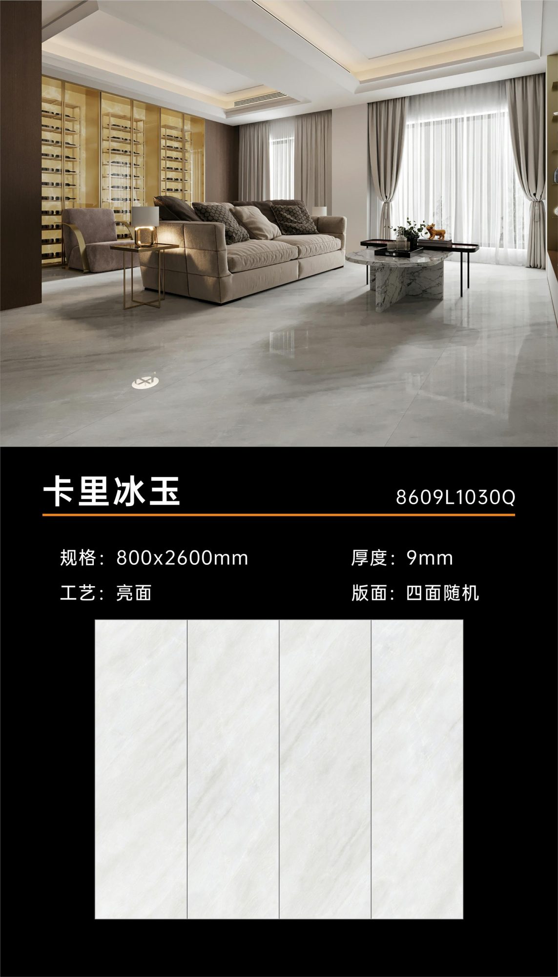 Kari Bingyu 8609L1030Q image 1