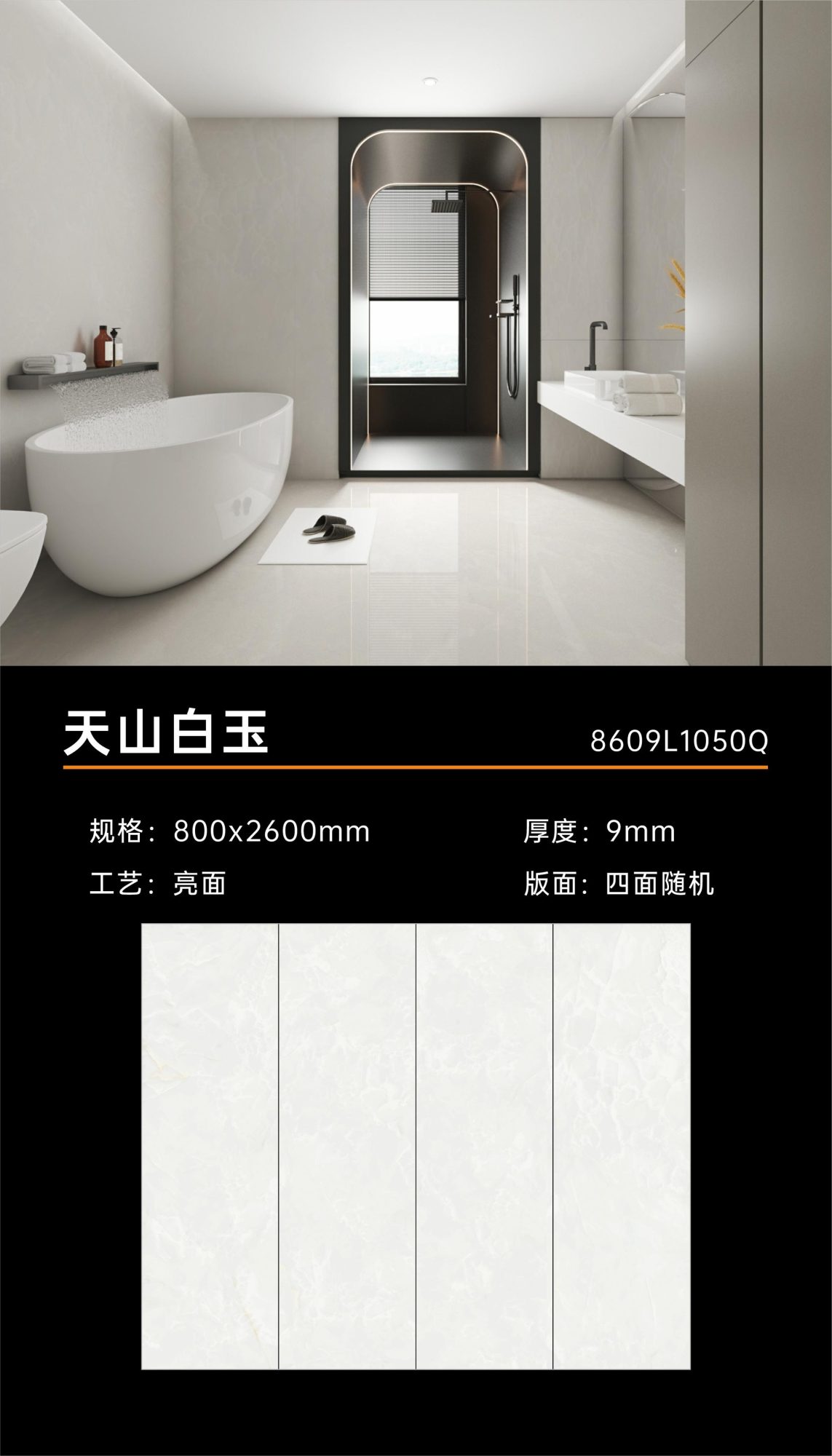 Tianshan white jade 8609L1050Q image 1