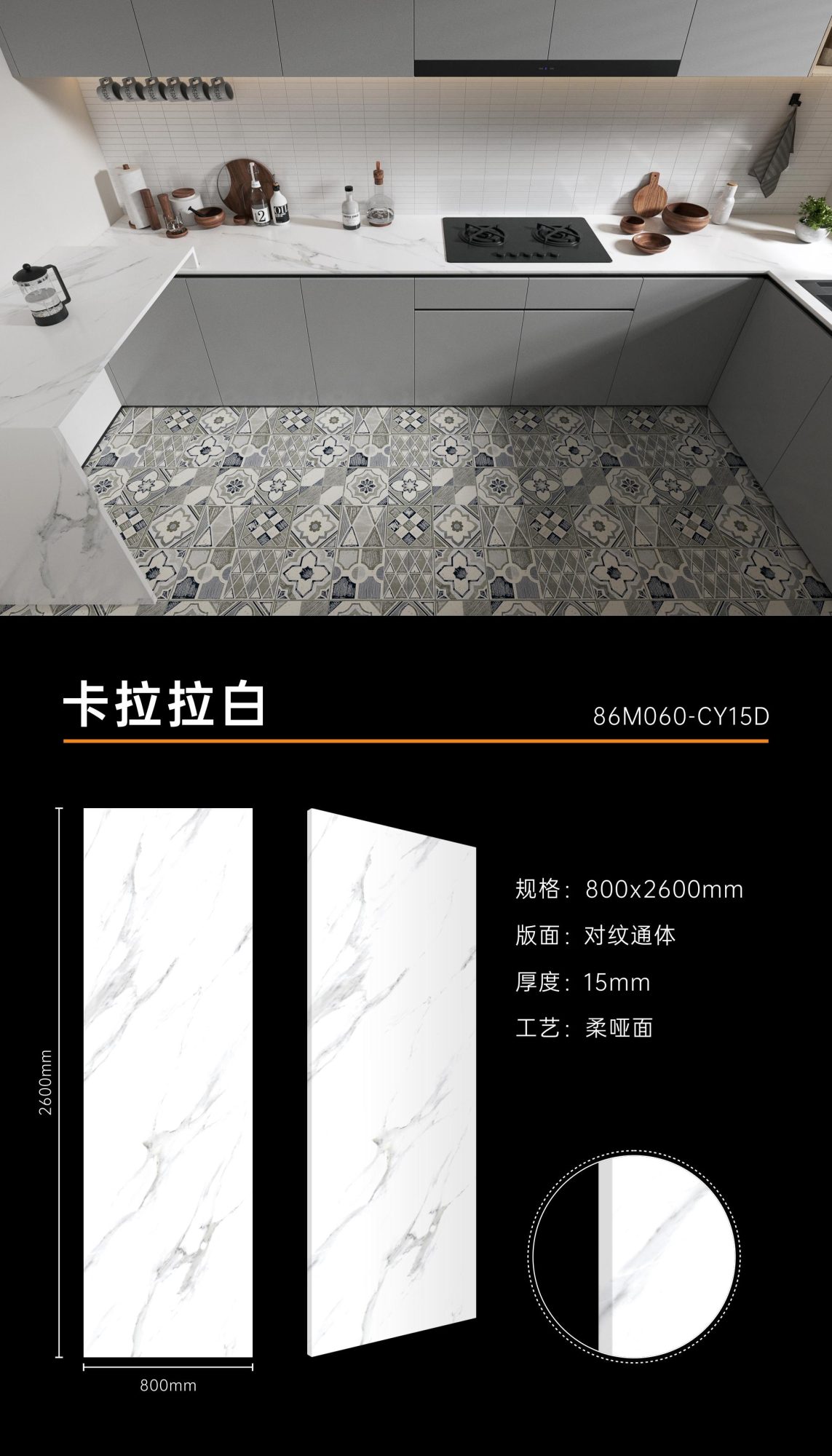 Carrara white 86M060 image 1