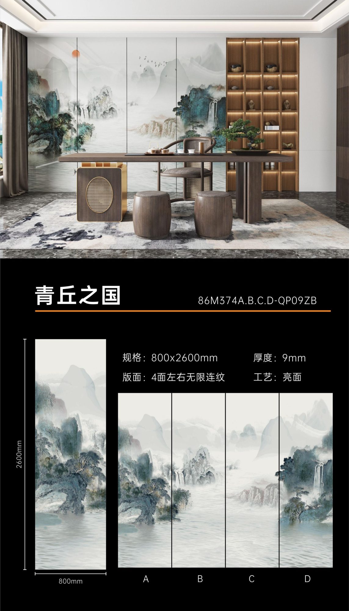 The Country of Qingqiu 86M374 image 1