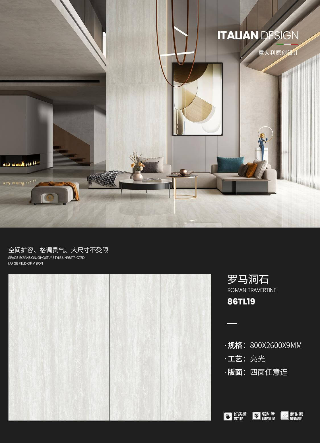 Roman Travertine