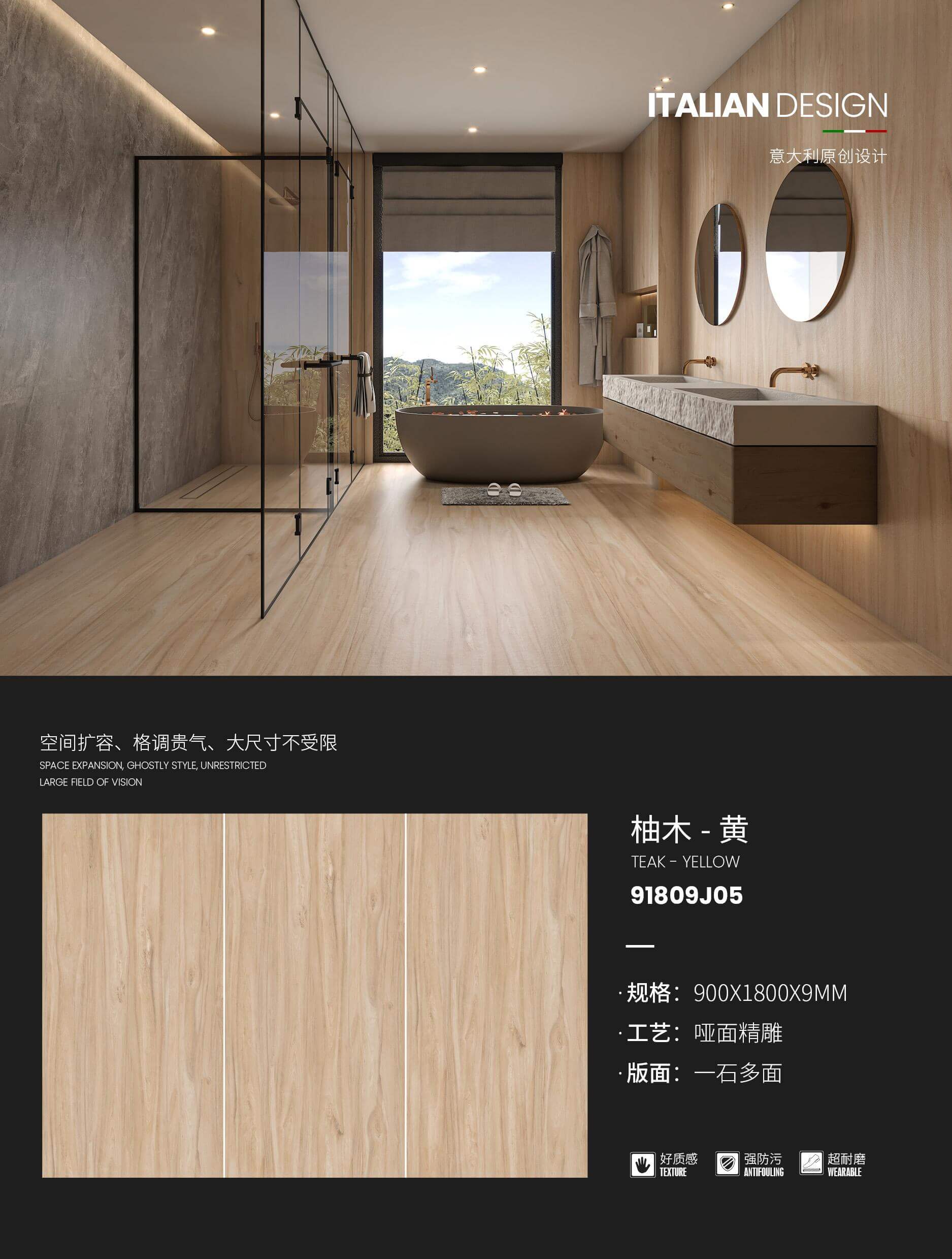 Giallo teak 91809J05  image 1
