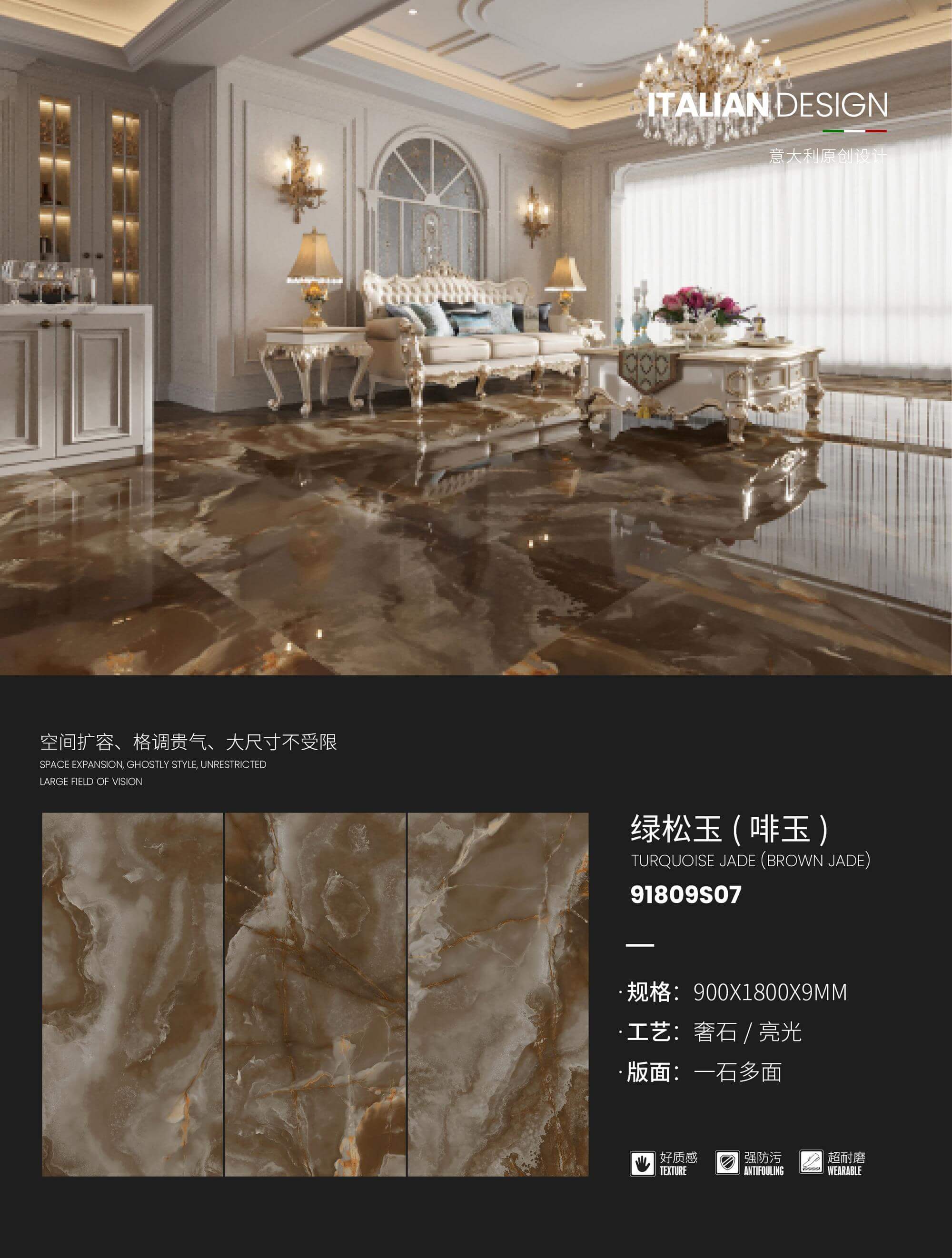 Turquoise Jade (Brown Jade) 91809S07  image 1