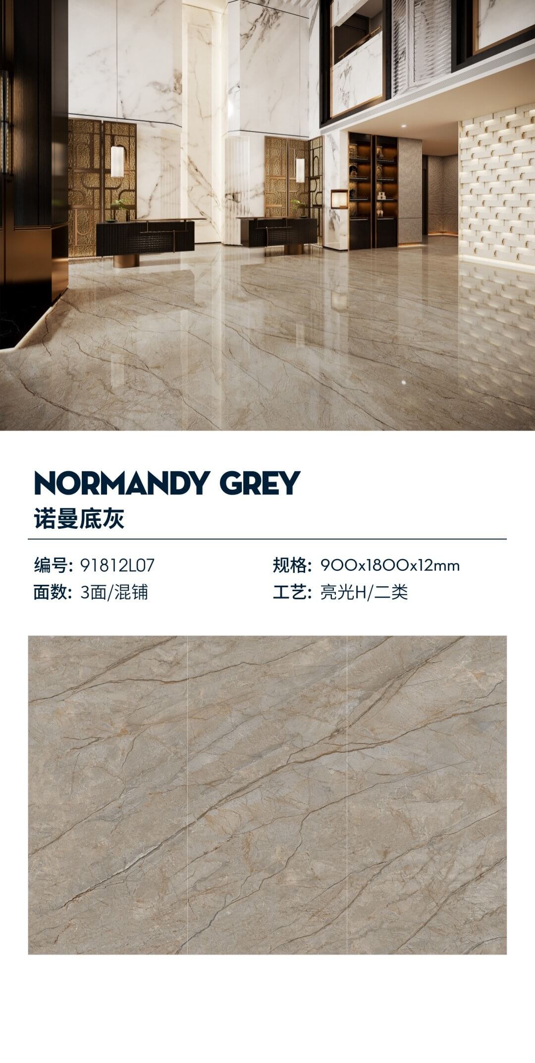 Normandy Gray 91812L07 image 1