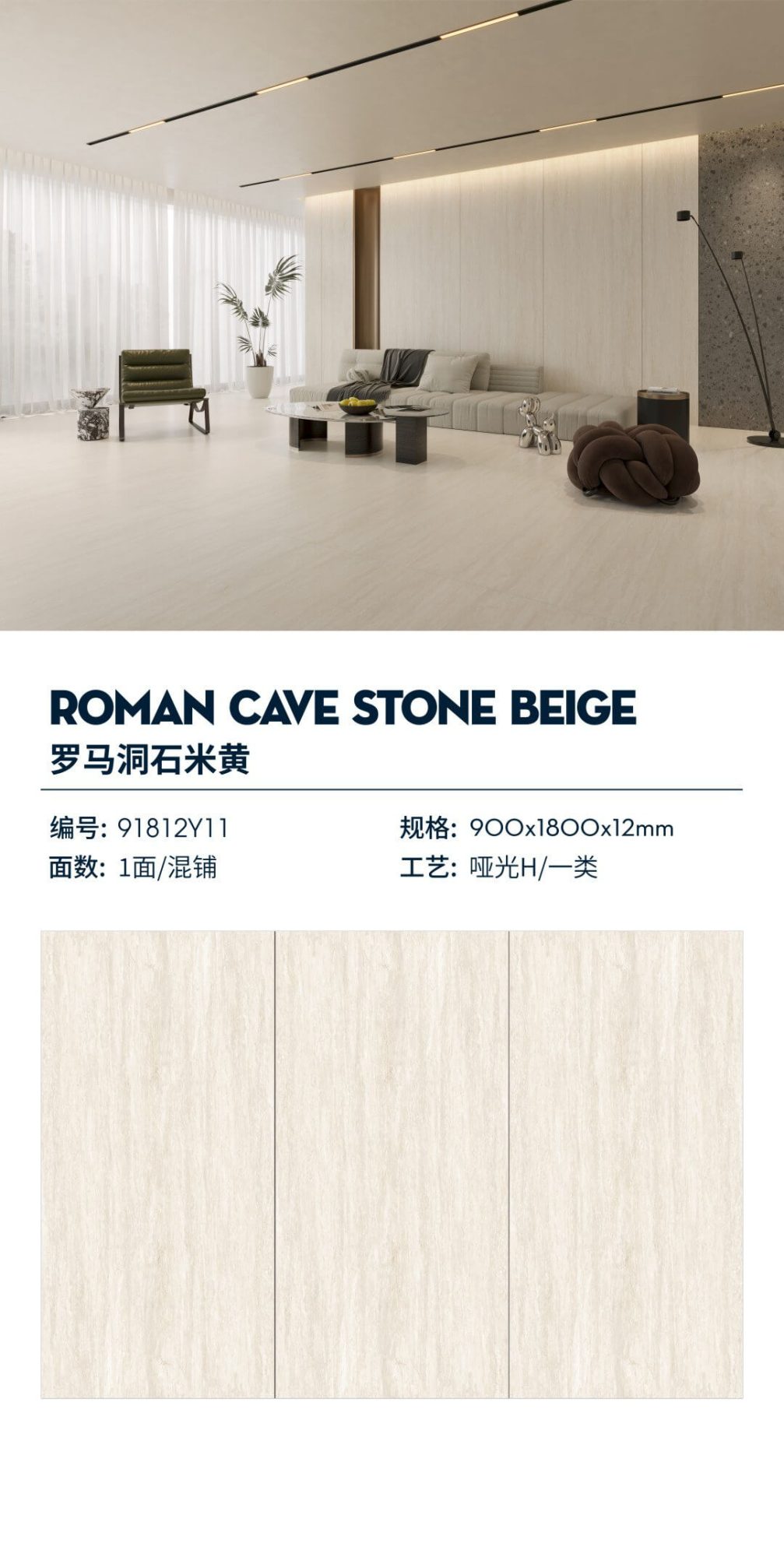 Roman travertine beige 91812Y11 image 1