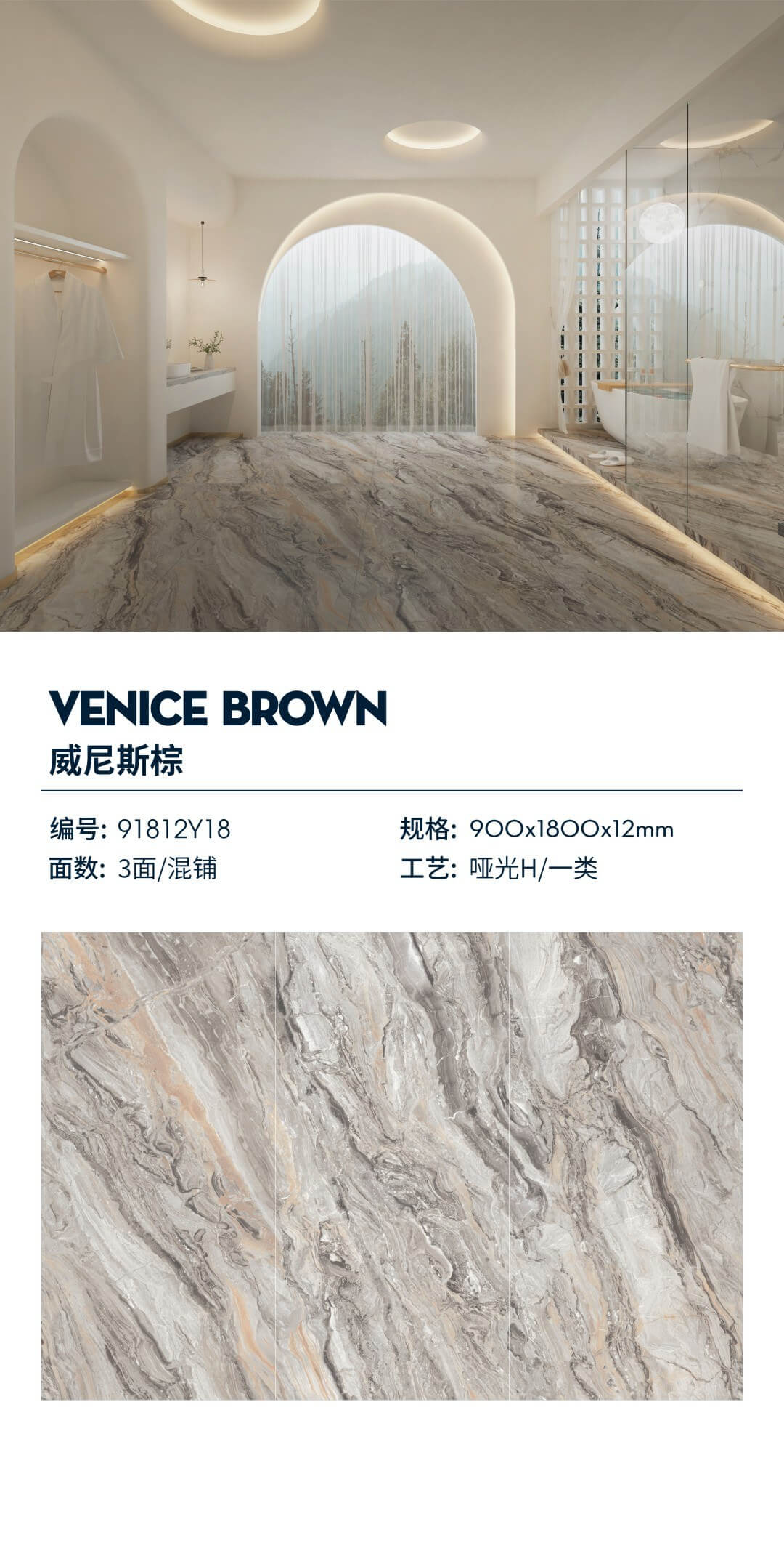 Venetian Brown 91812Y18 image 1