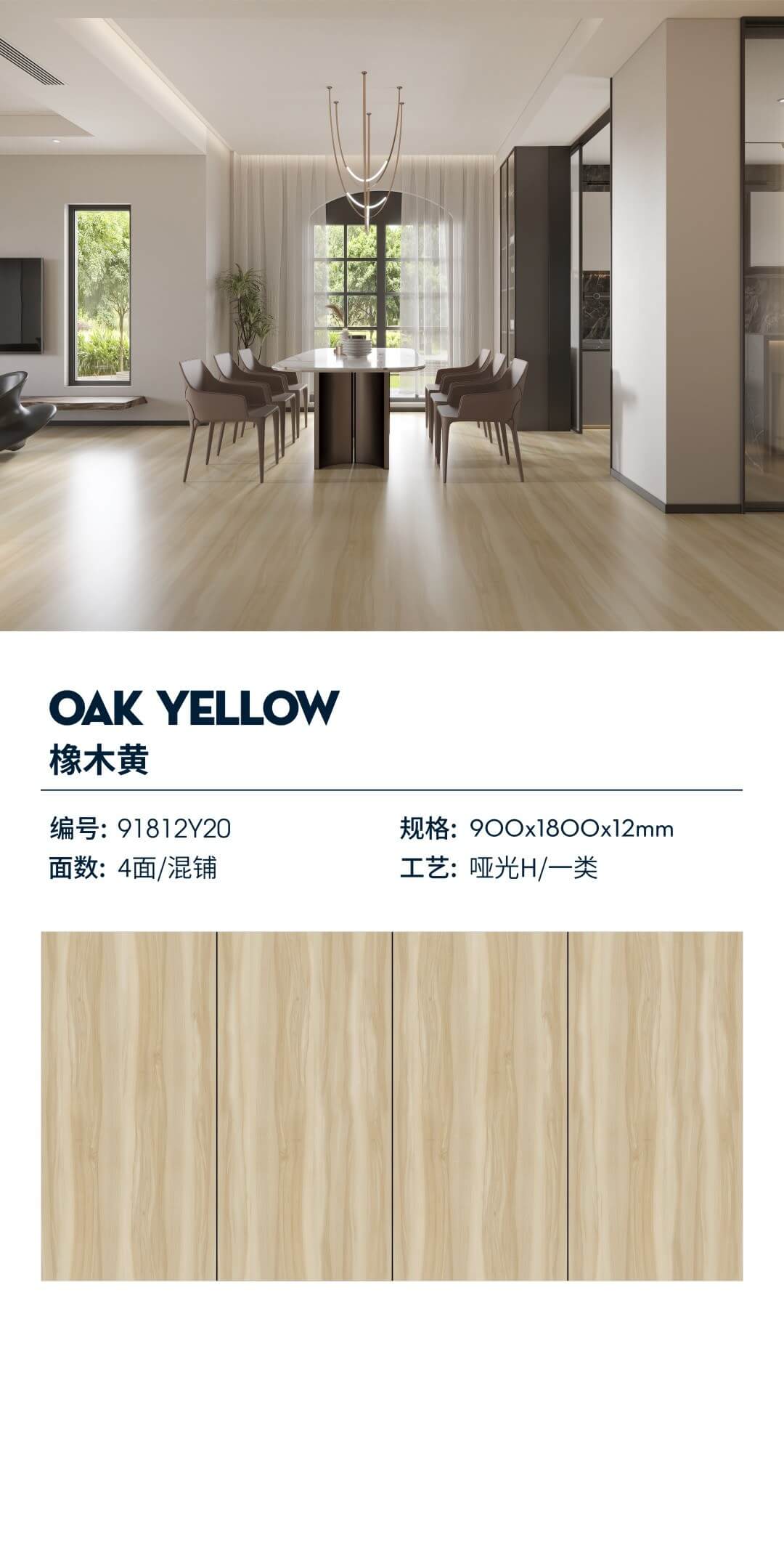 Oak yellow 91812Y20 image 1