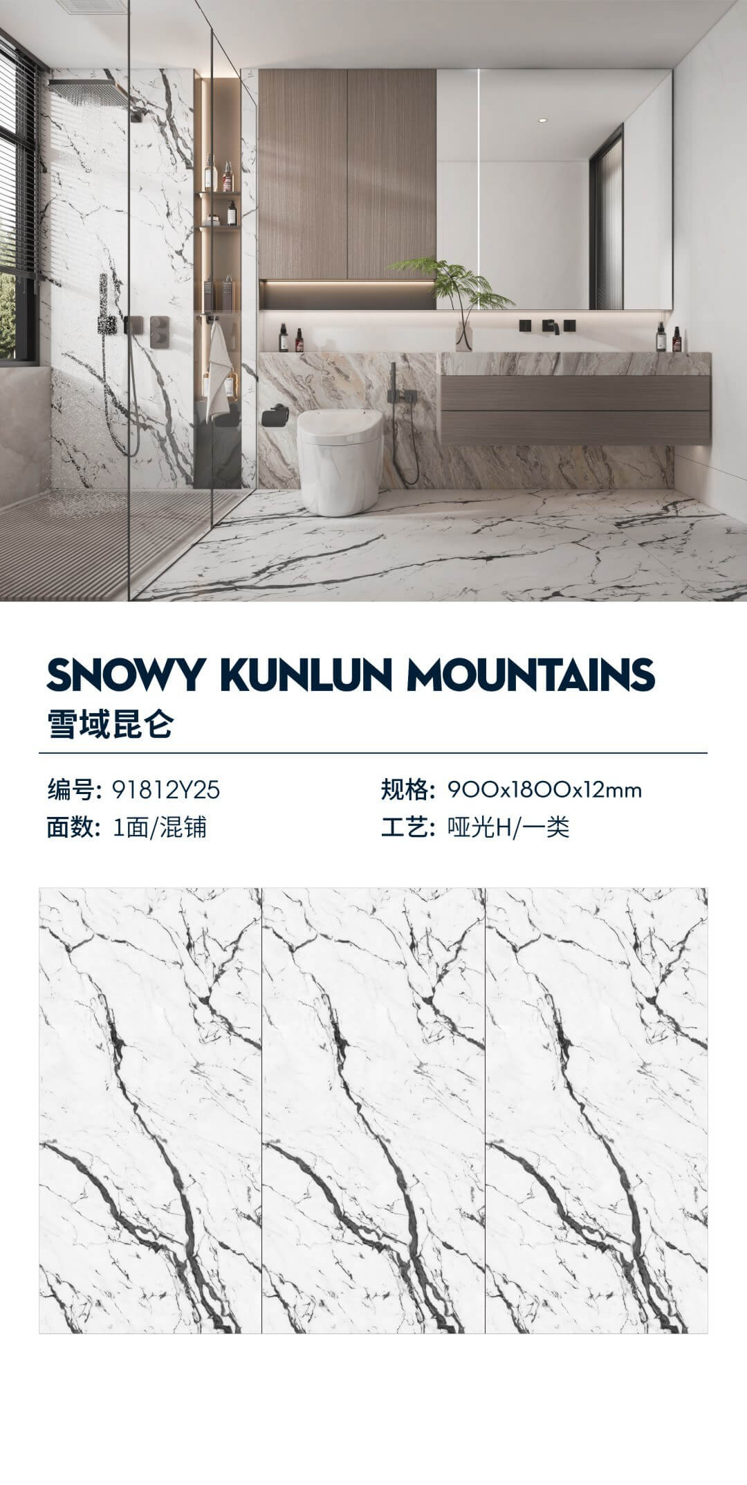 Snowy Kunlun 91812Y25 image 1
