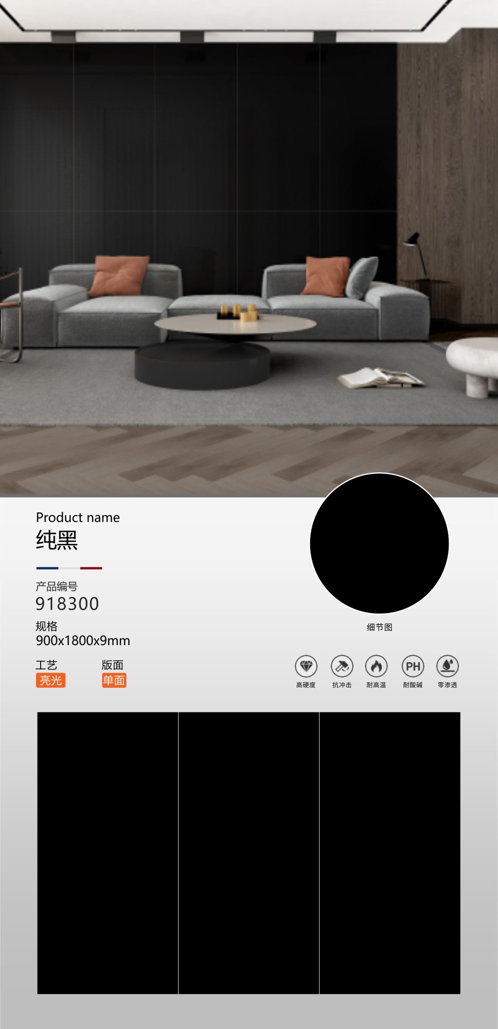 pure black 918300 image 1