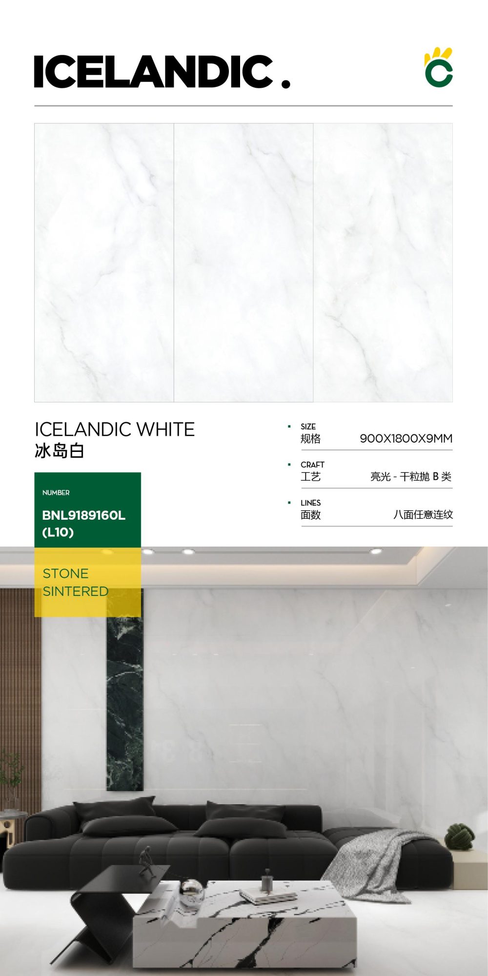 iceland white 9189160L image 1