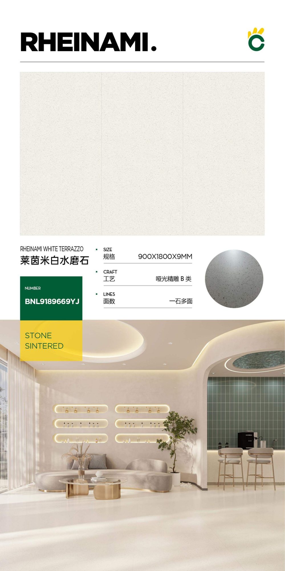 Rhine rice white terrazzo 9189669YJ image 1