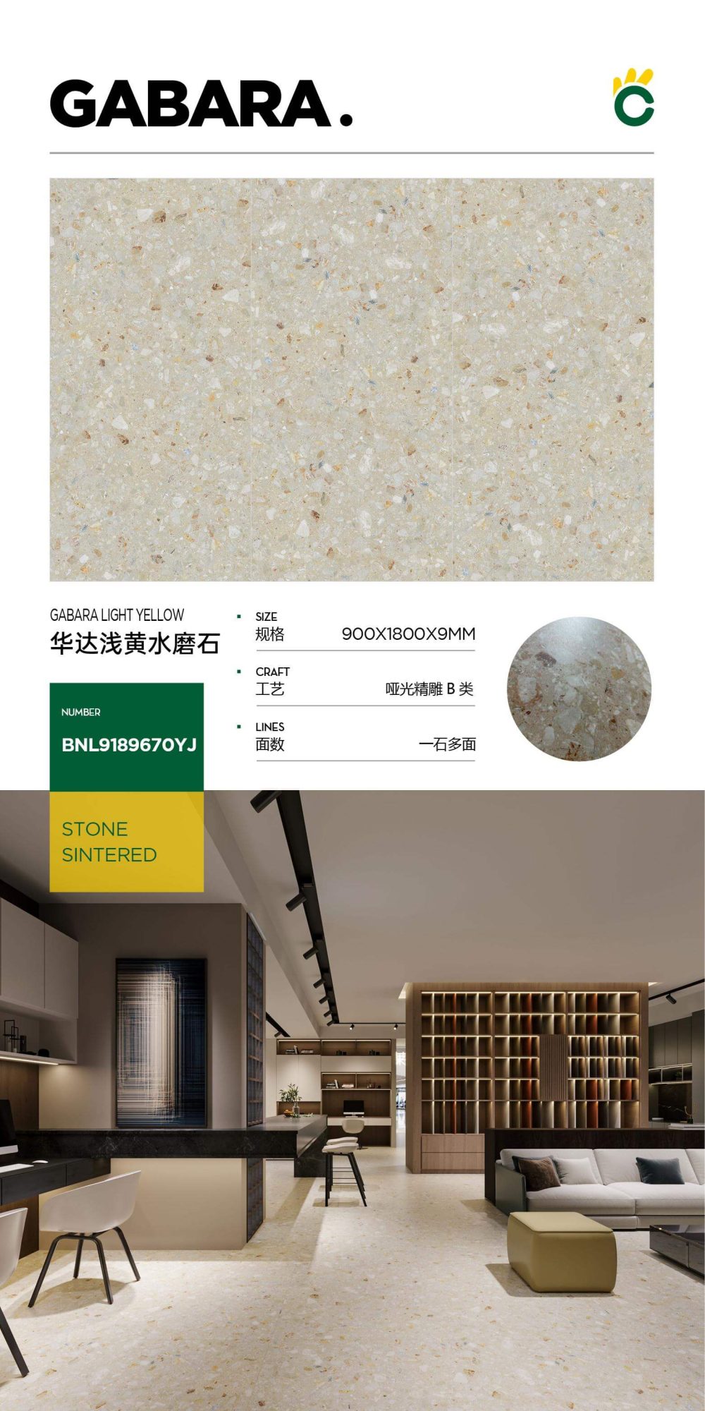 Huada light yellow terrazzo 9189670YJ image 1