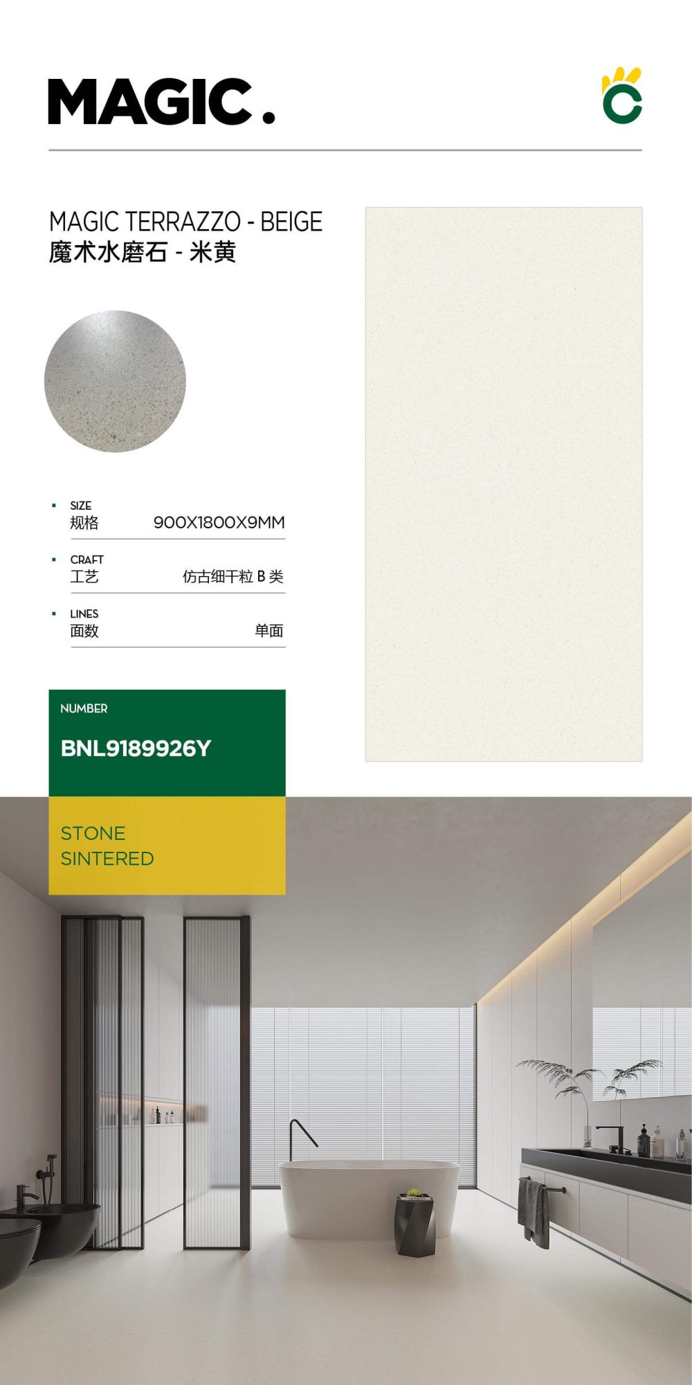 Magisches Terrazzo-Beige 9189926Y image 1
