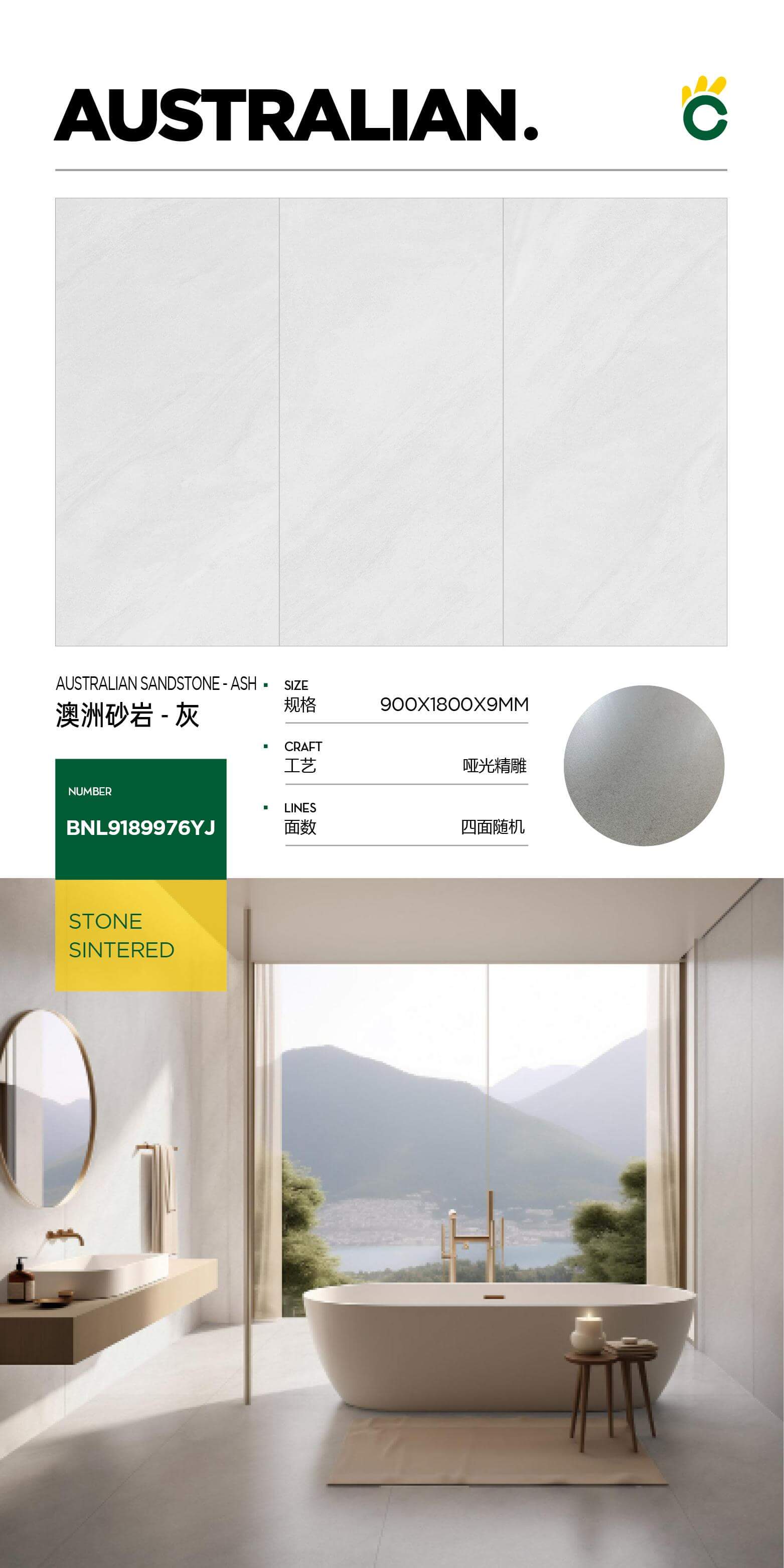 Australian Sandstone-Grey