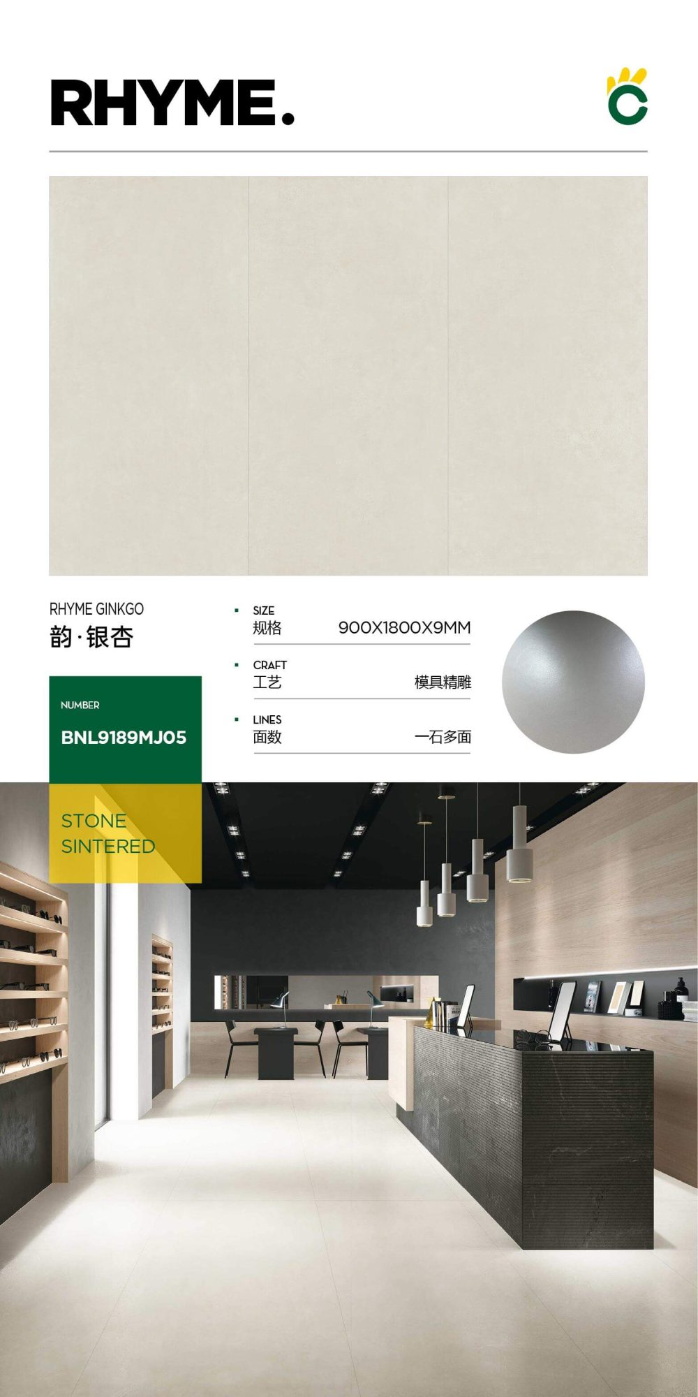 Rhyme-Ginkgo 9189MJ05 image 1
