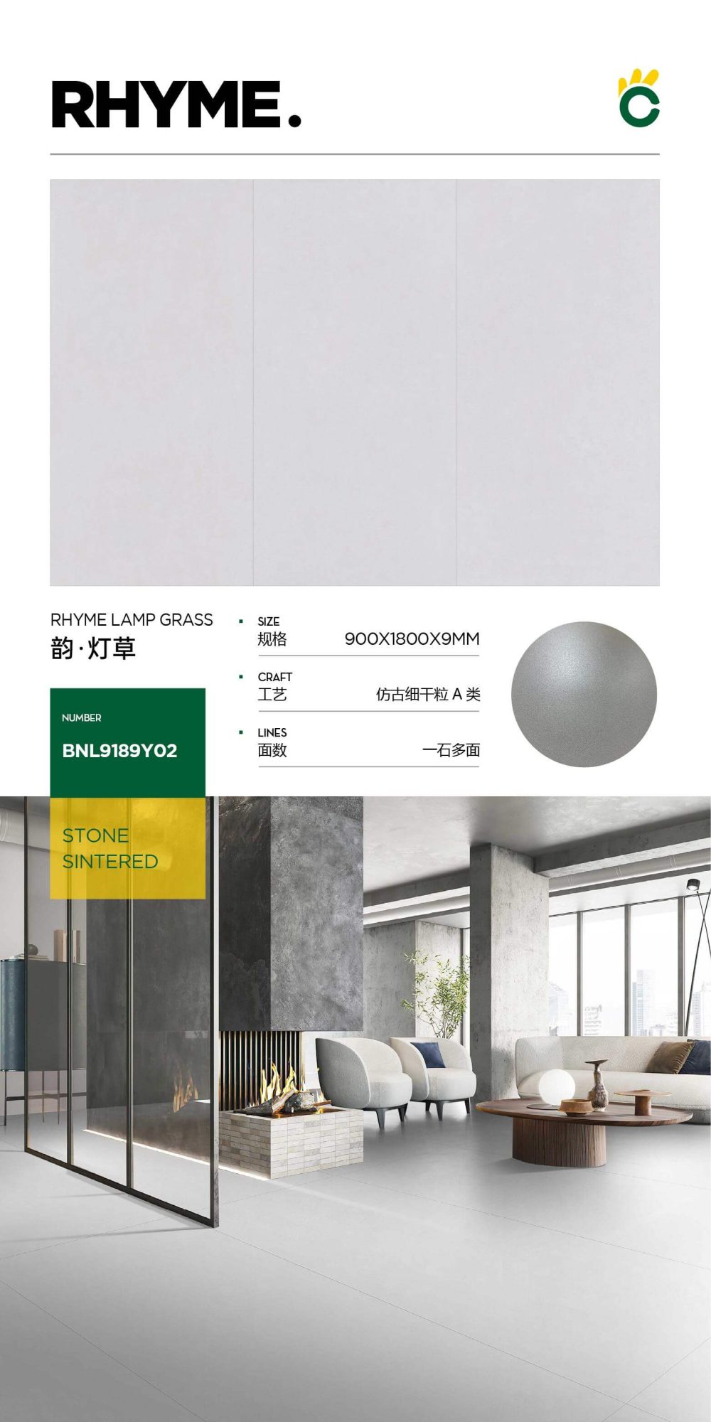 Rhyme - Dengcao 9189Y02 image 1