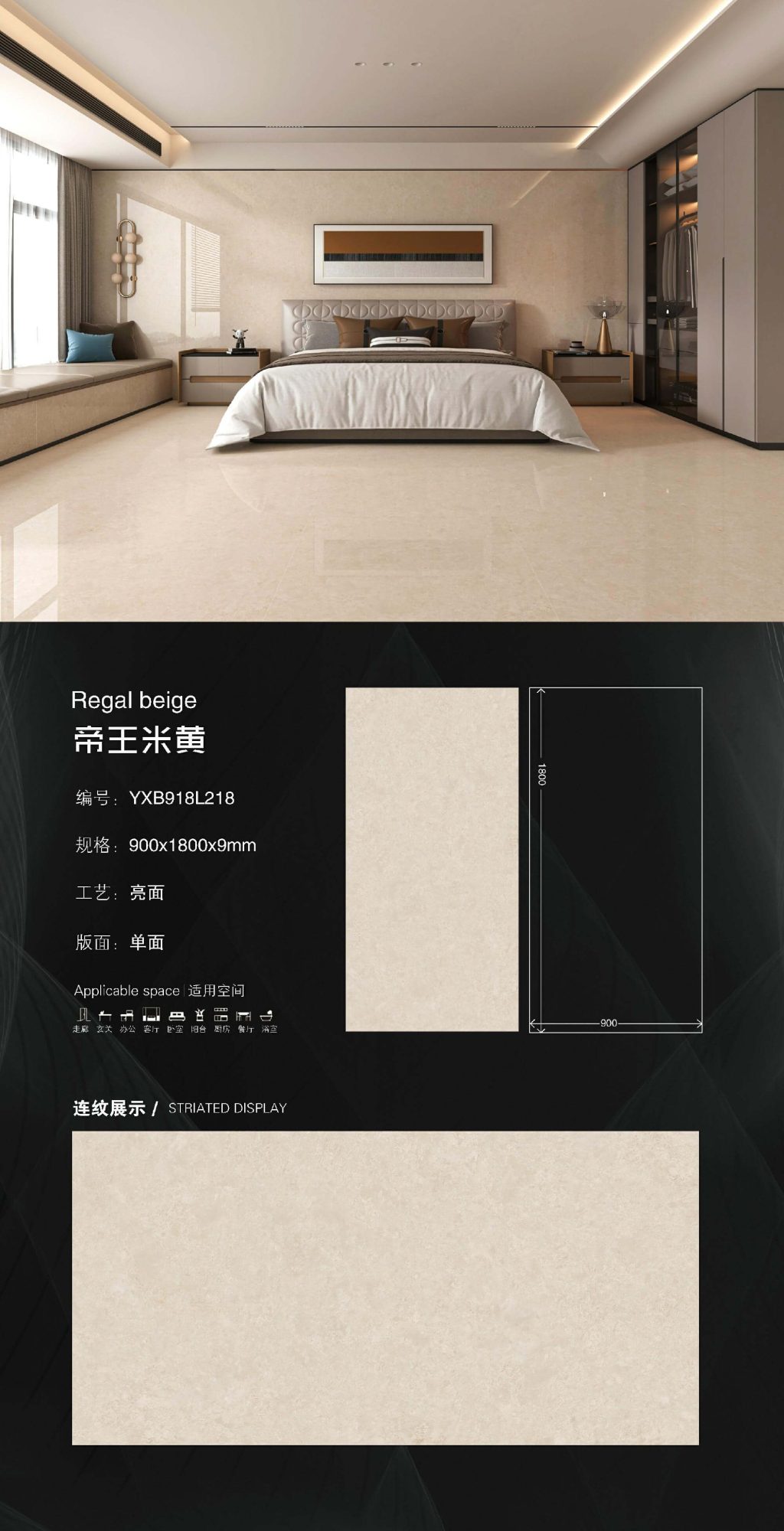 imperial beige 918L218 image 1