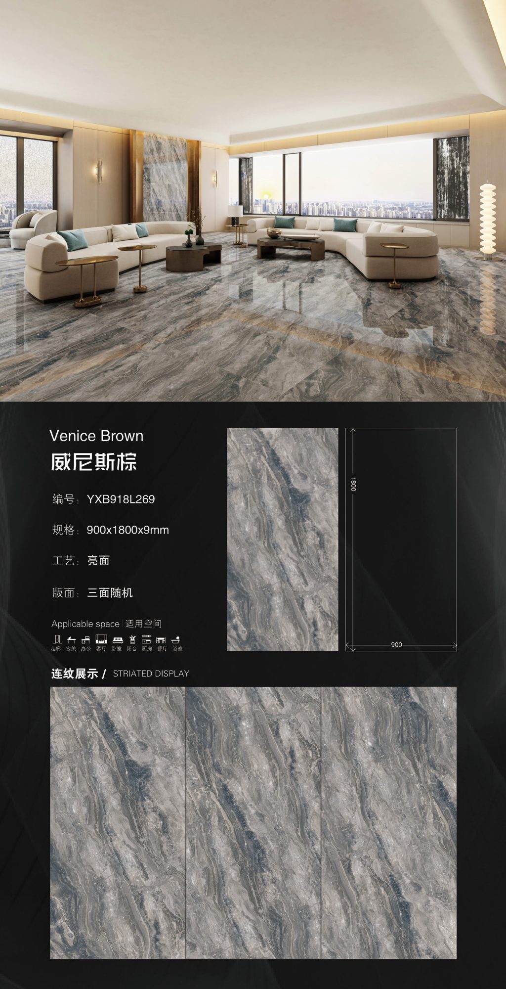 Venetian Brown 918L269 image 1