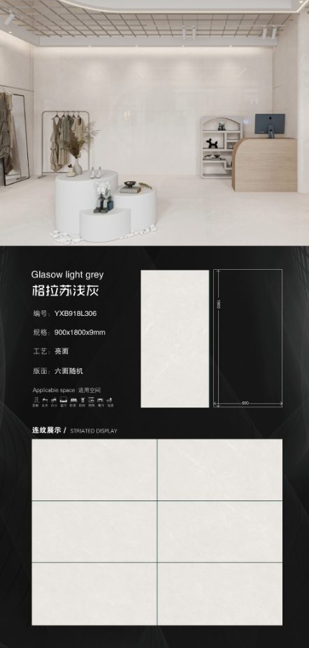 格拉苏浅灰 918L306 image 1